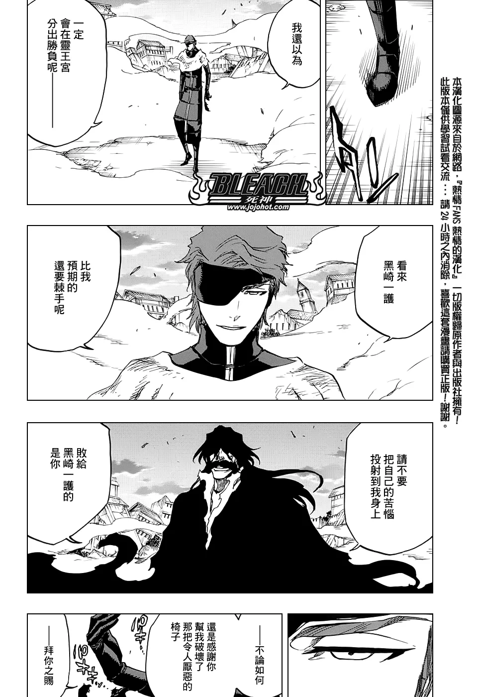 第682话 The two sided world end 第12页