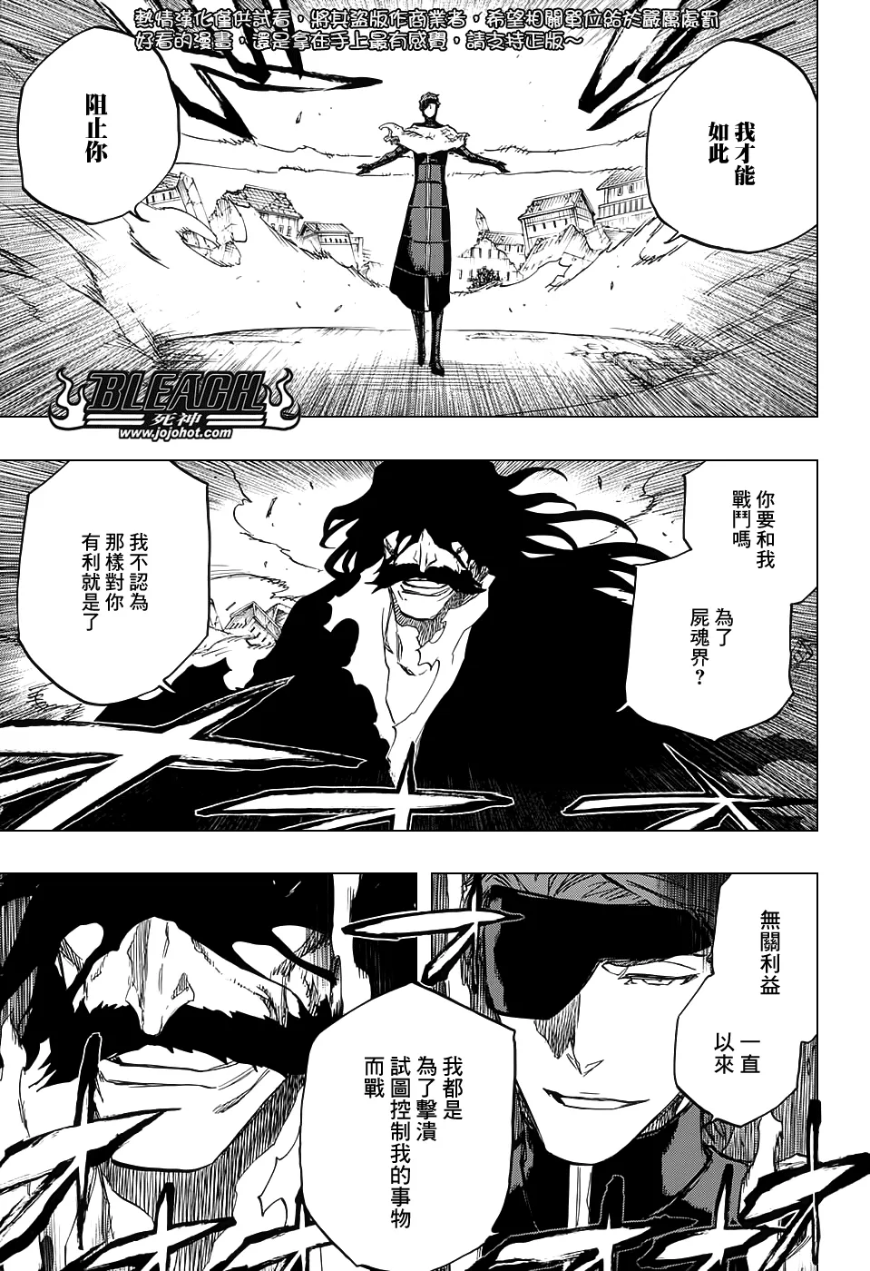 第682话 The two sided world end 第13页