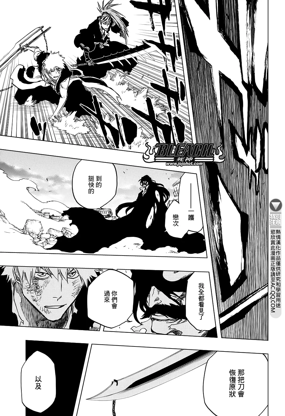 第682话 The two sided world end 第15页