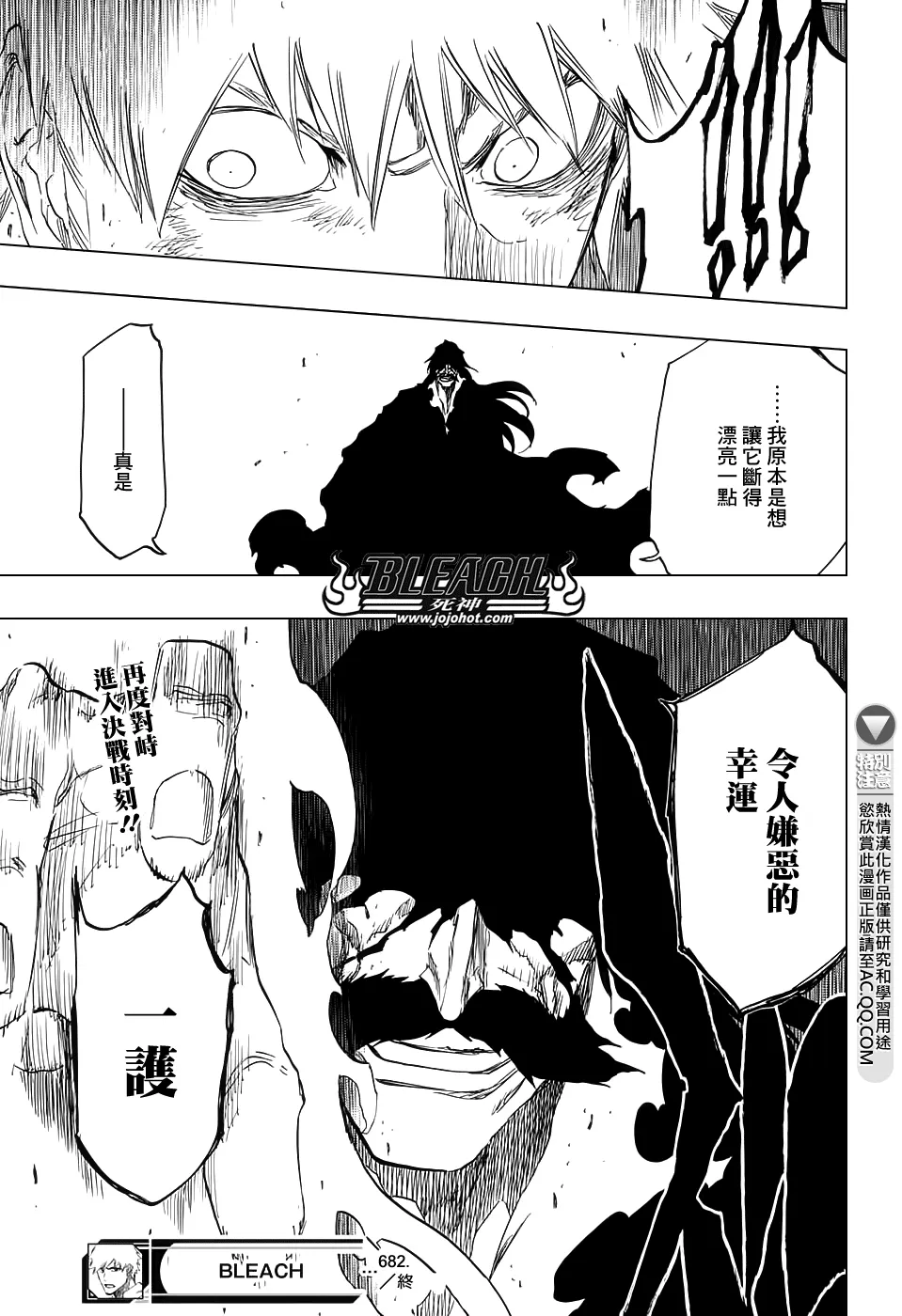 第682话 The two sided world end 第17页