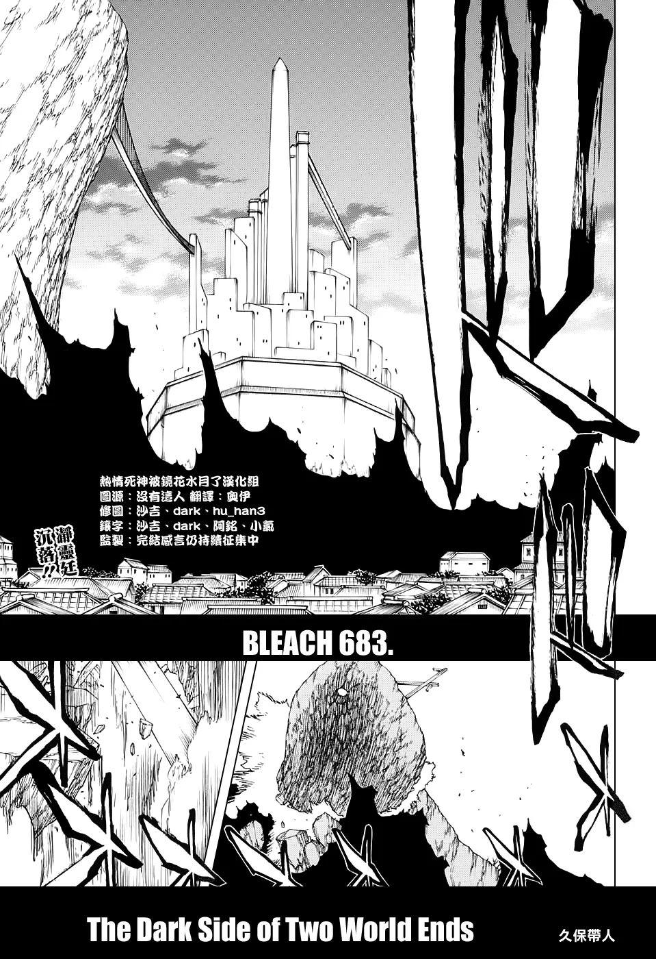 第683话 两个世界的黑暗面 第1页