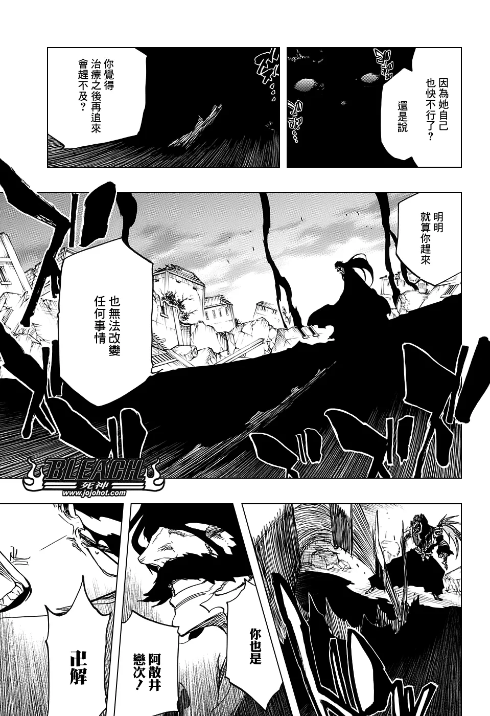第683话 两个世界的黑暗面 第3页