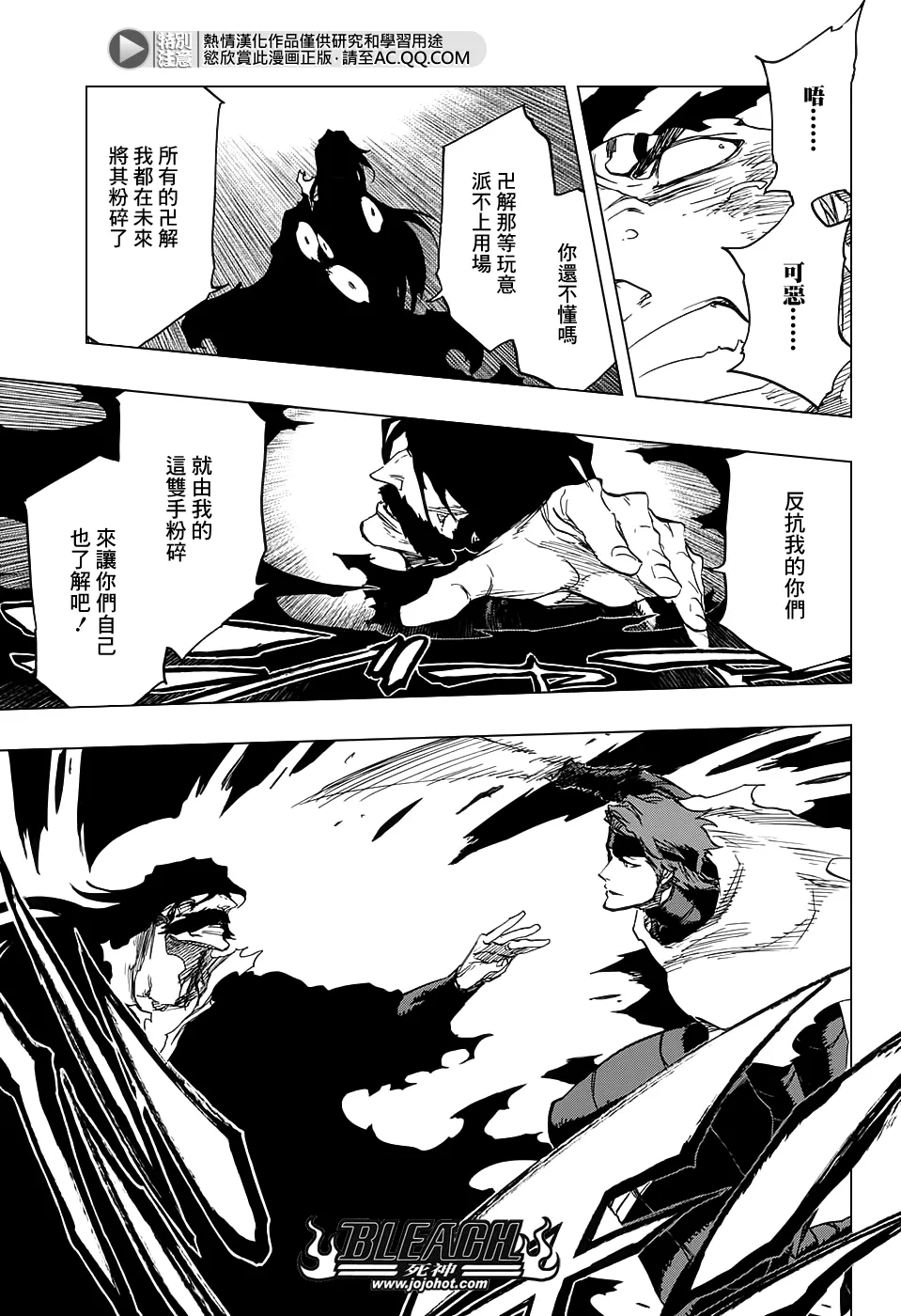 第683话 两个世界的黑暗面 第5页