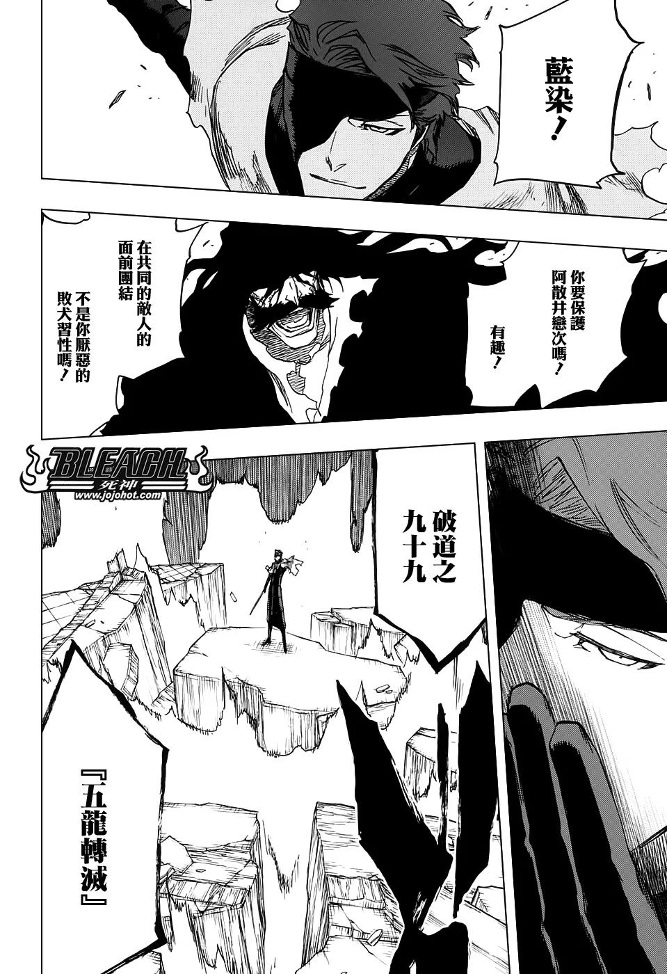第683话 两个世界的黑暗面 第6页