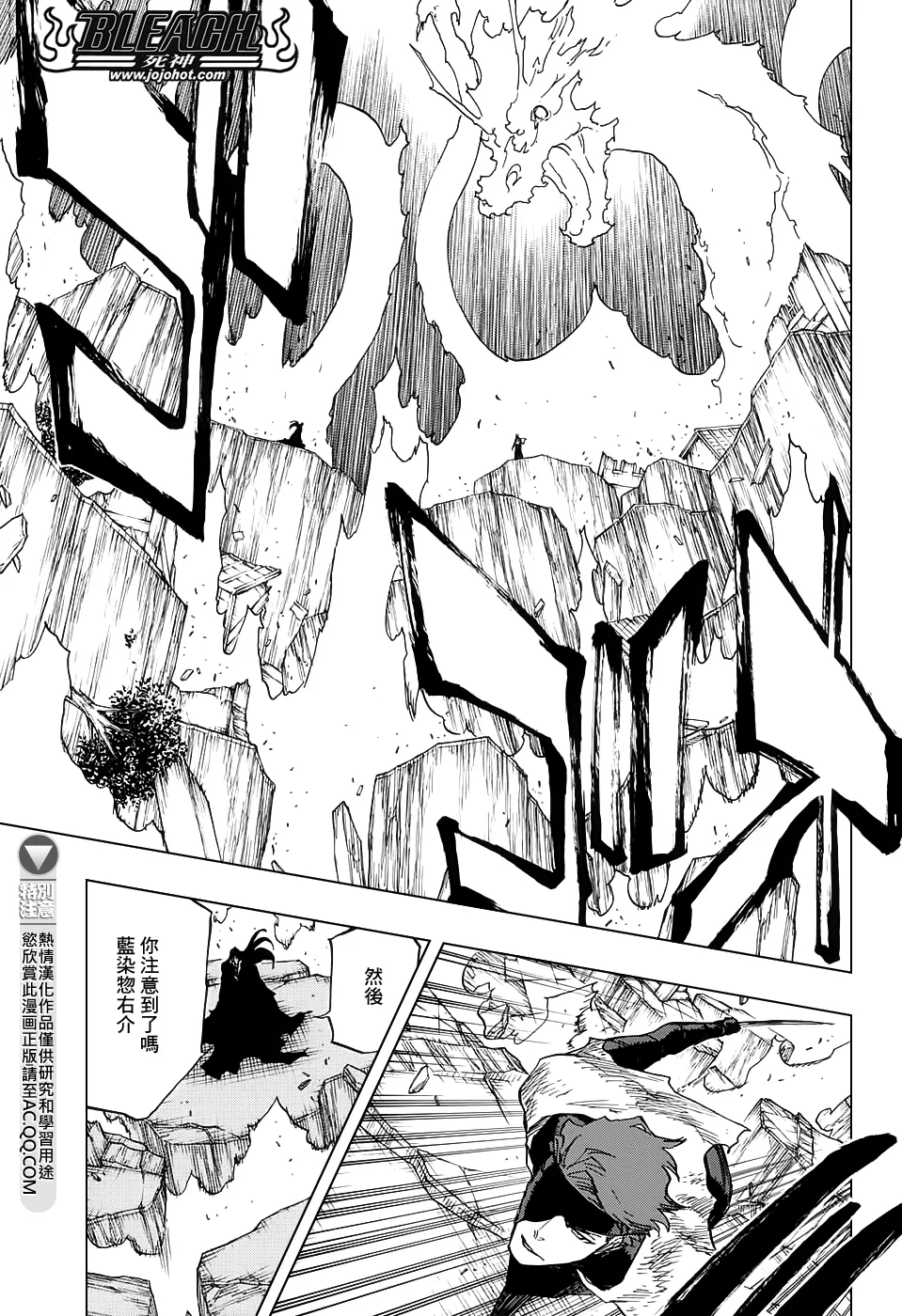 第683话 两个世界的黑暗面 第7页