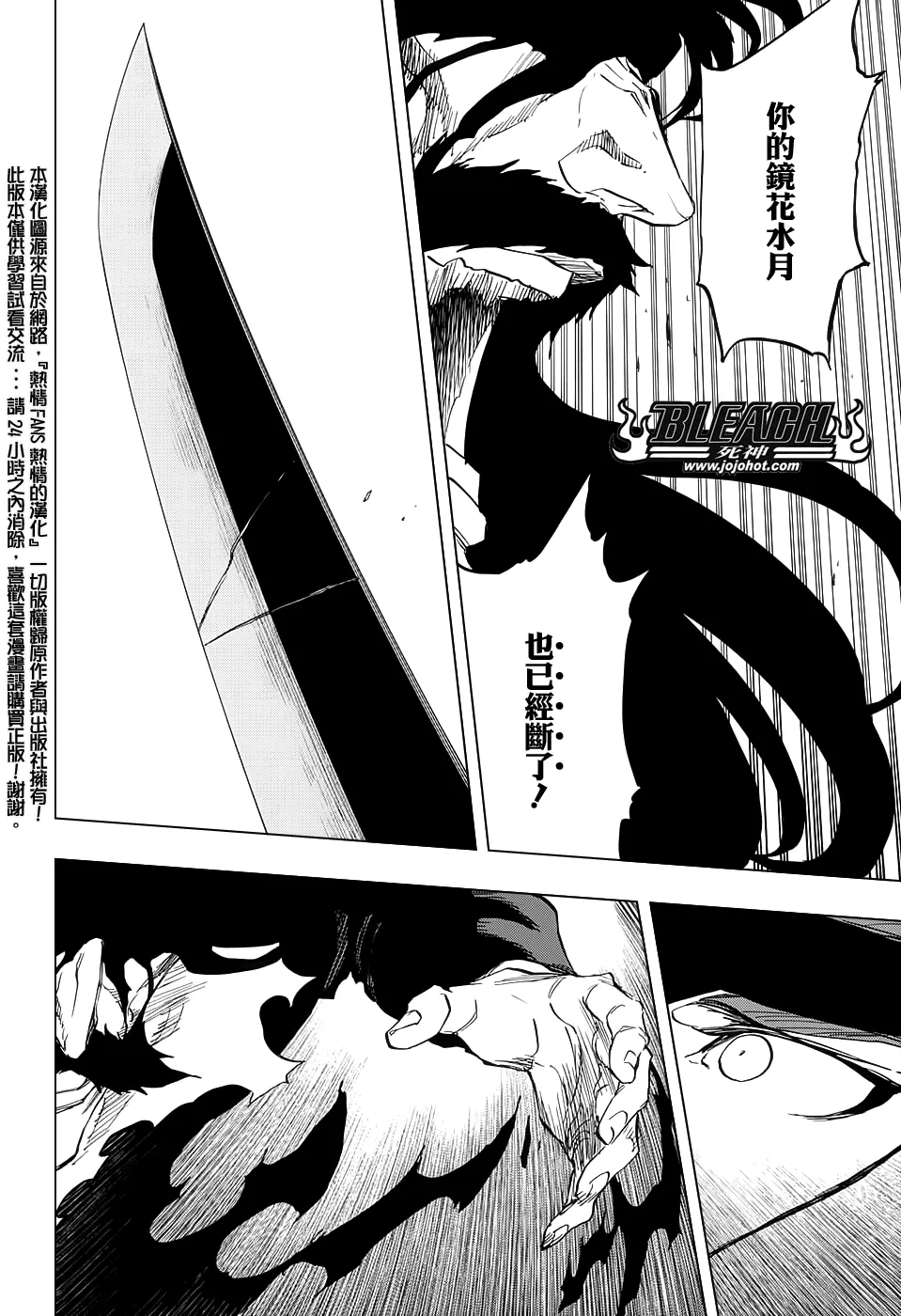 第683话 两个世界的黑暗面 第8页
