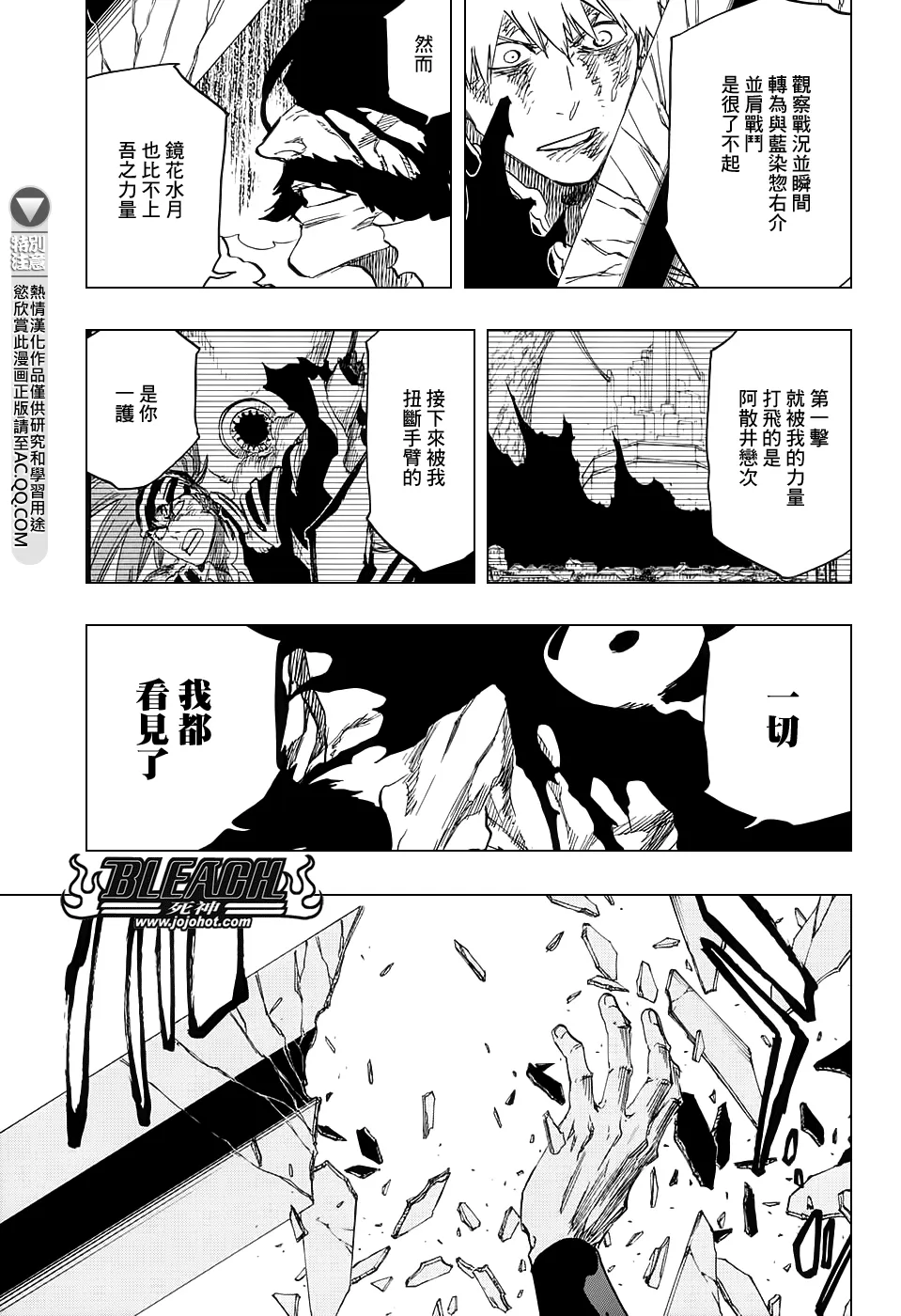 第683话 两个世界的黑暗面 第11页