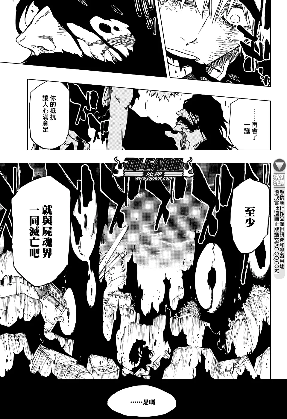 第683话 两个世界的黑暗面 第13页