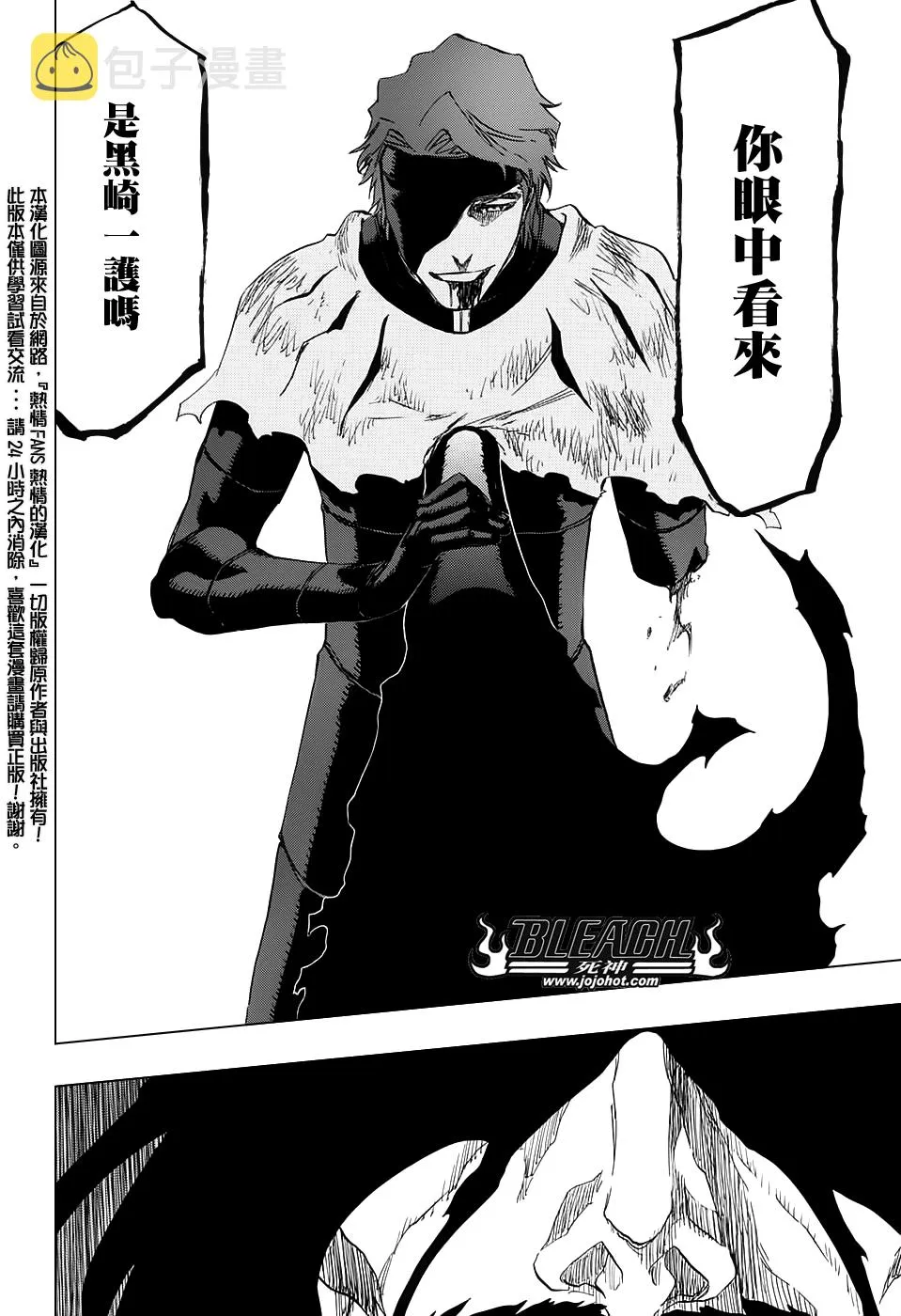 第683话 两个世界的黑暗面 第14页