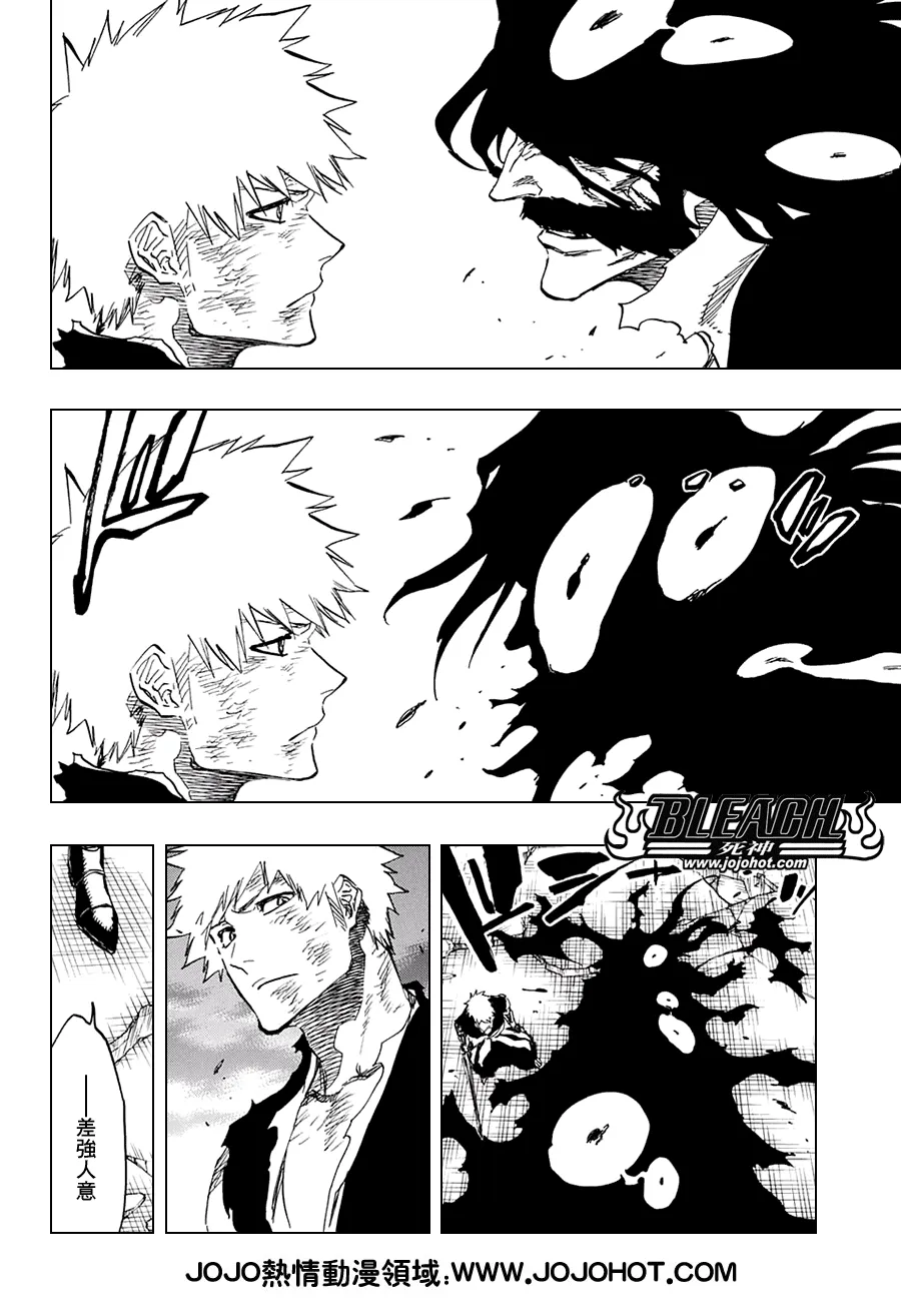 第684话 刀锋 第2页