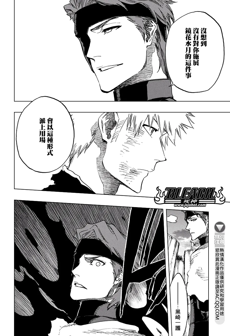 第684话 刀锋 第4页