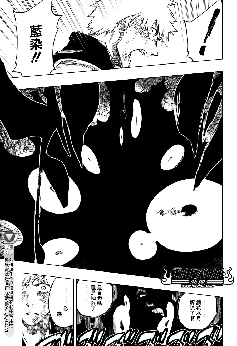 第684话 刀锋 第5页