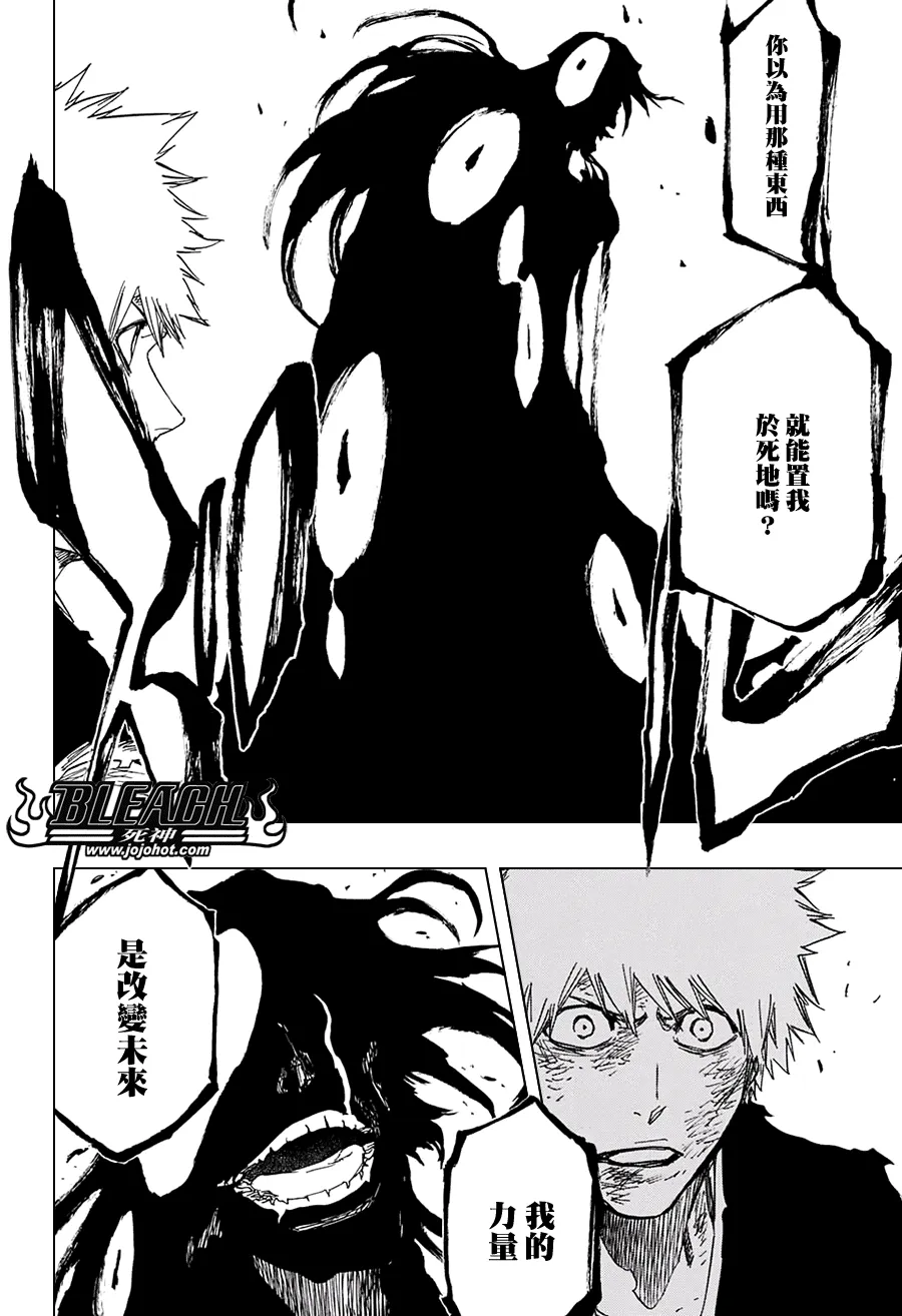 第684话 刀锋 第6页