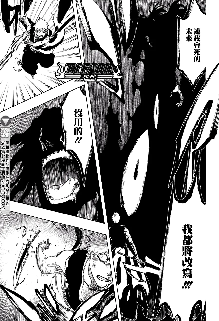 第684话 刀锋 第7页