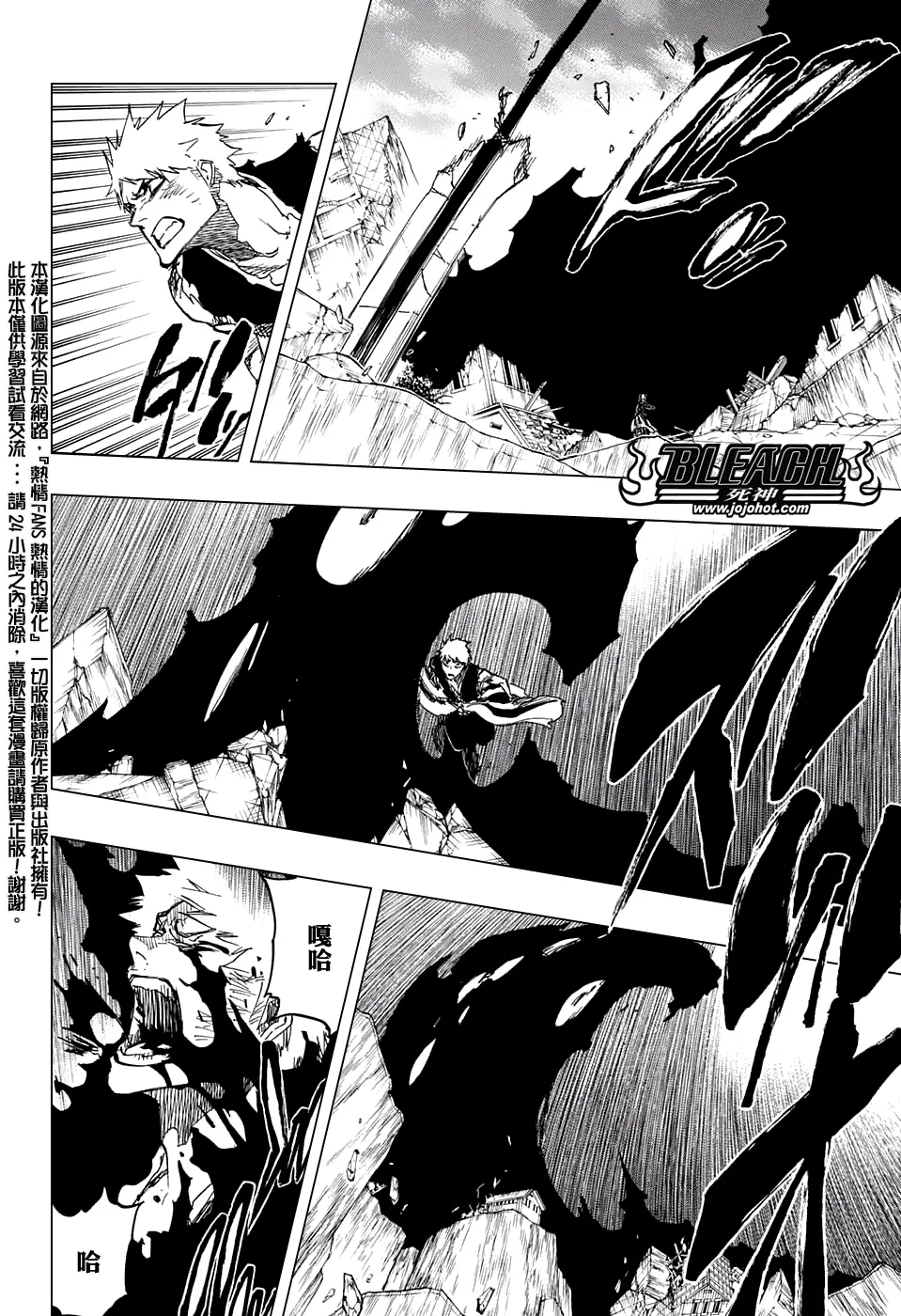 第684话 刀锋 第8页