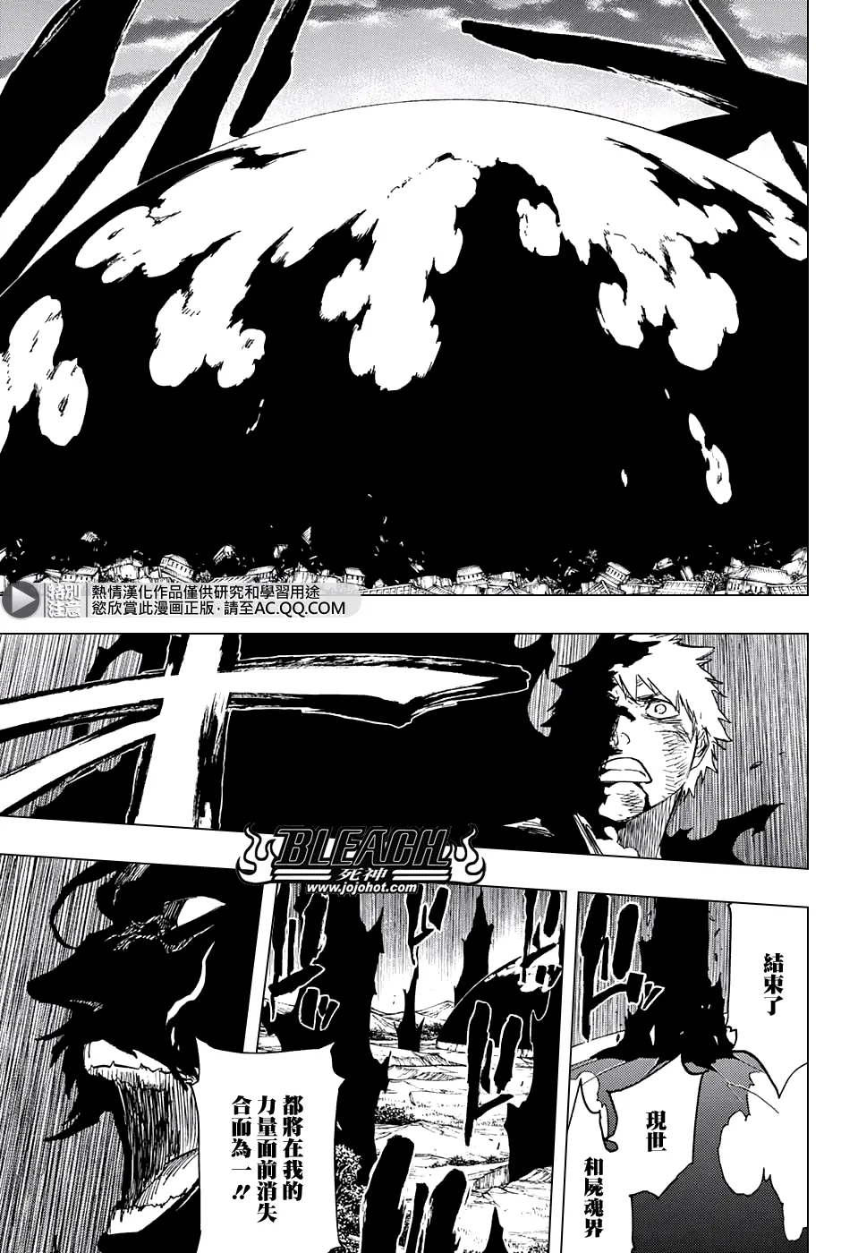 第684话 刀锋 第9页