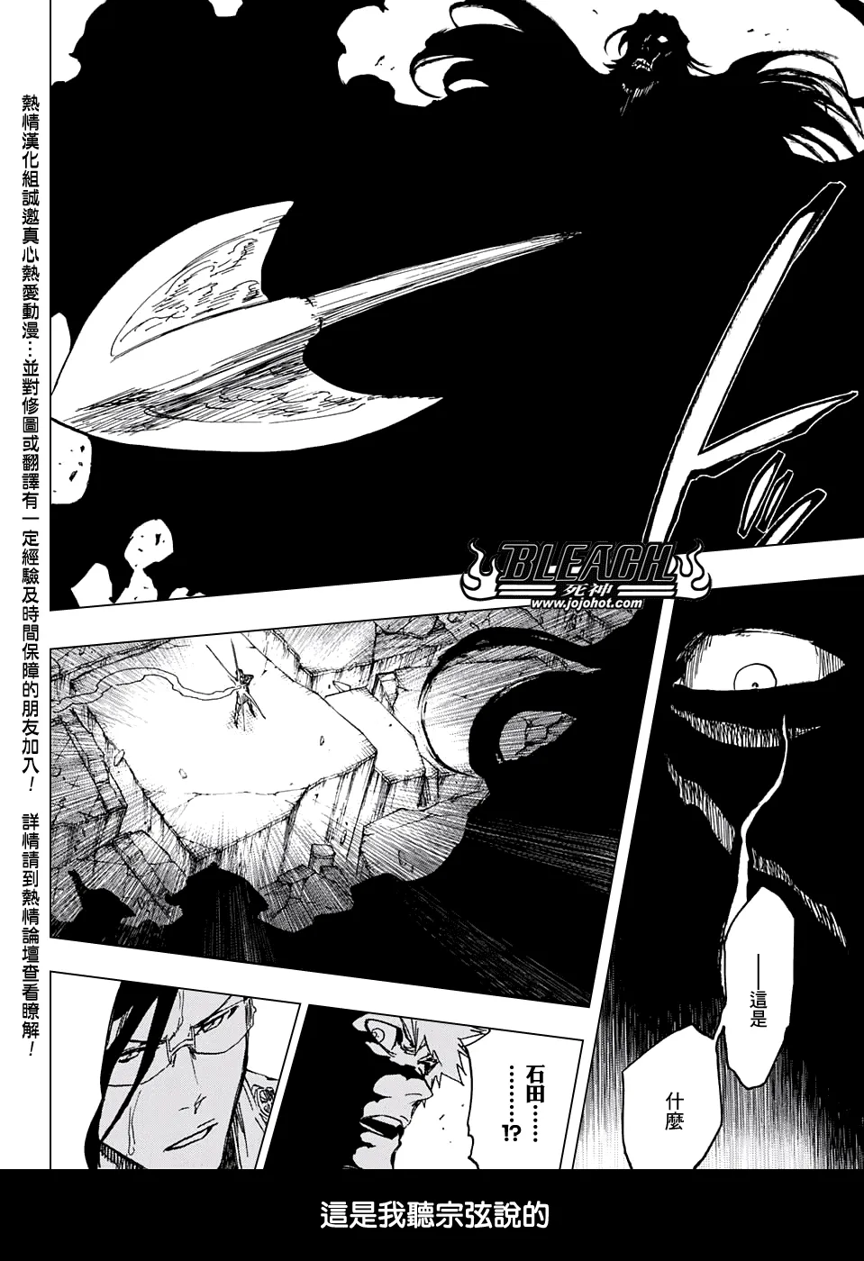 第684话 刀锋 第10页
