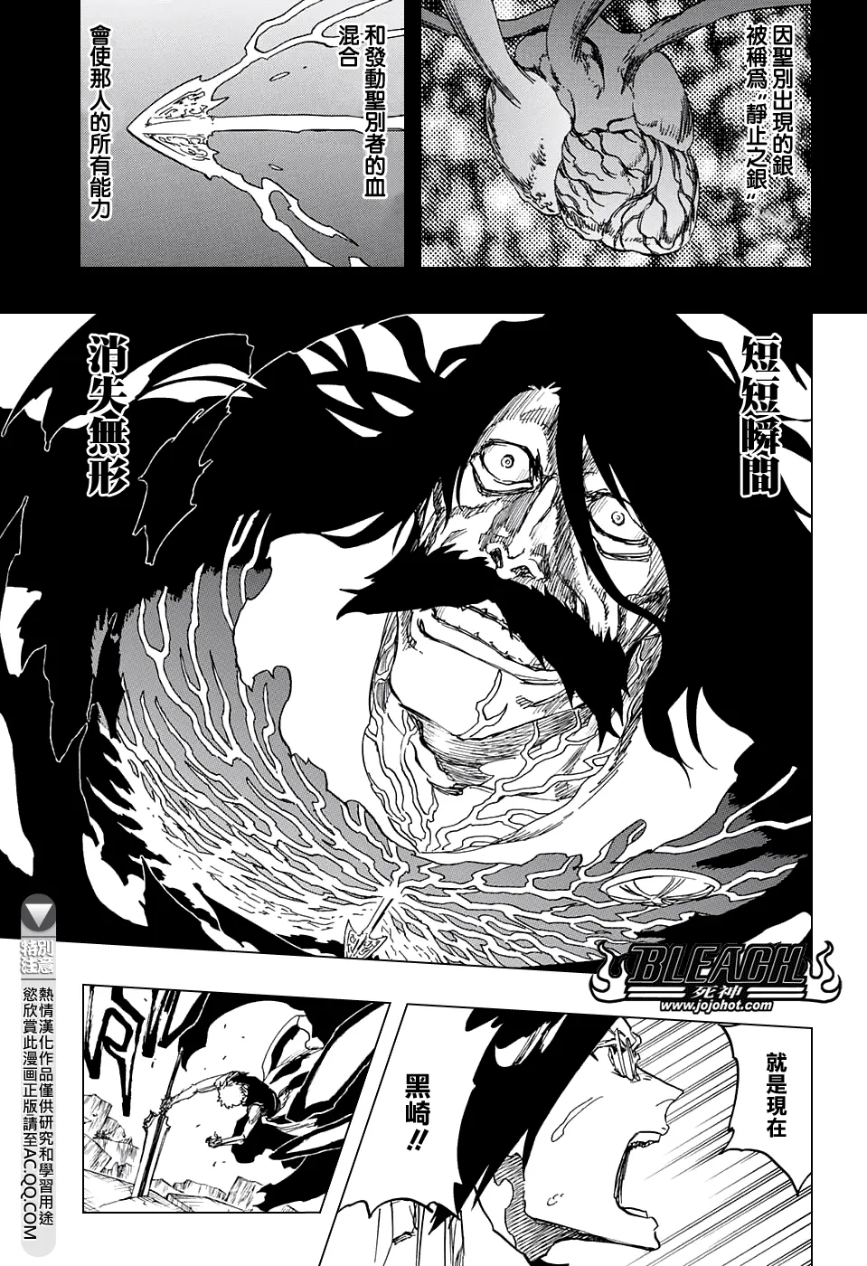 第684话 刀锋 第11页