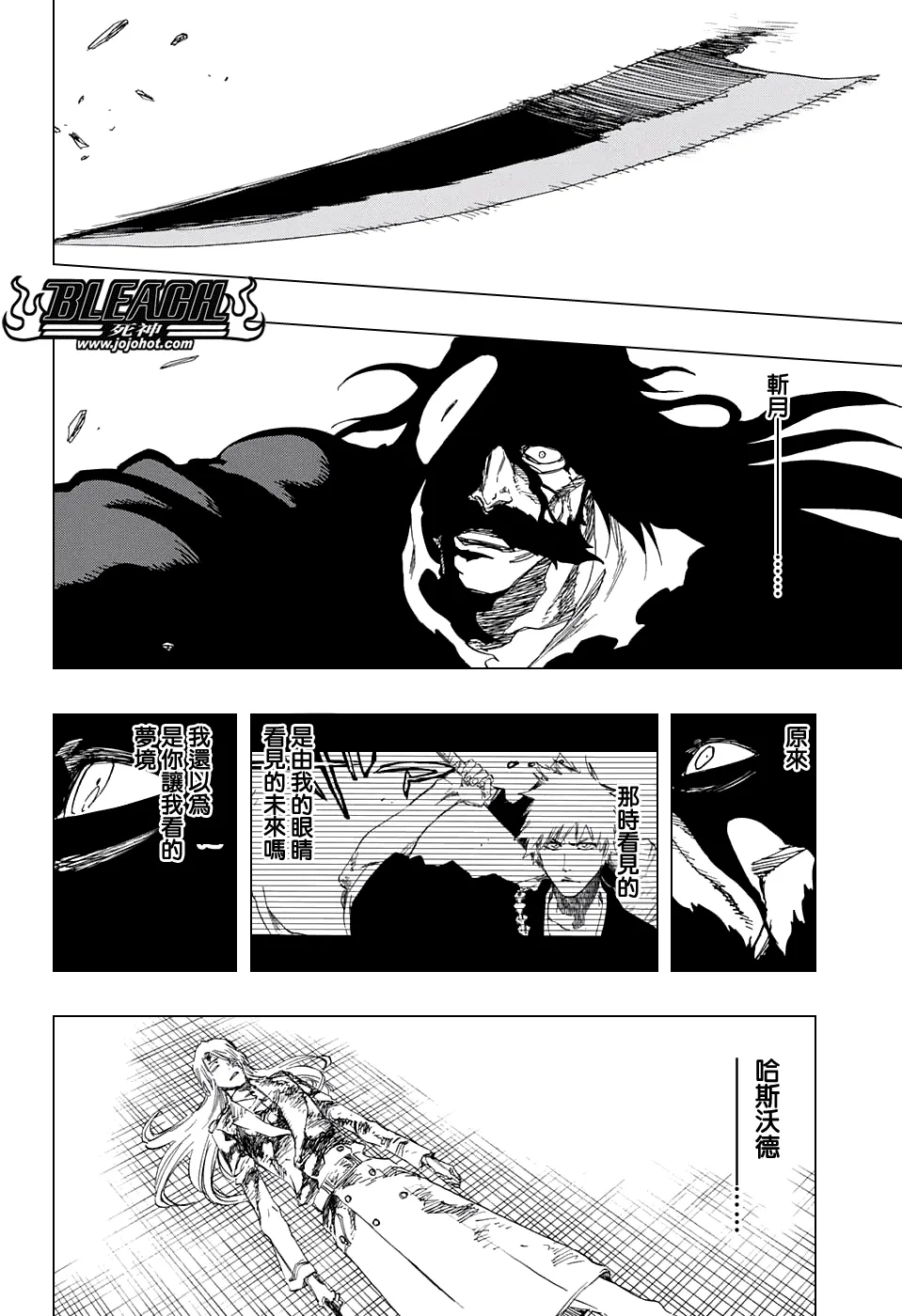 第684话 刀锋 第15页