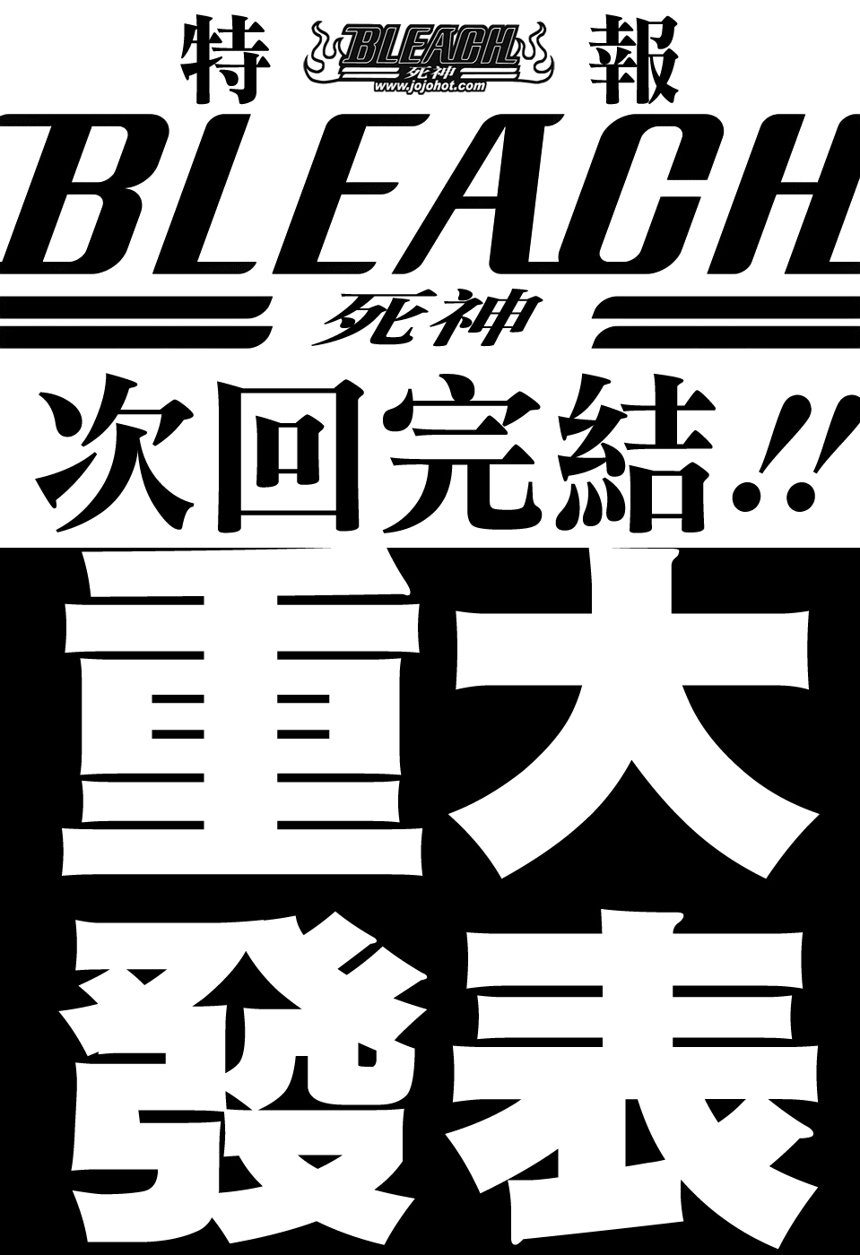 第685话 完美的结局 第2页