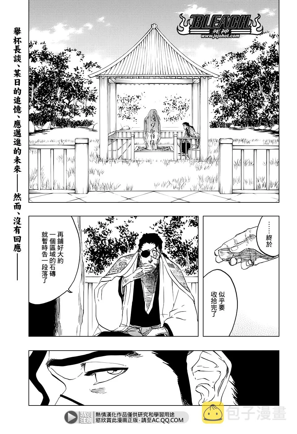 第685话 完美的结局 第4页