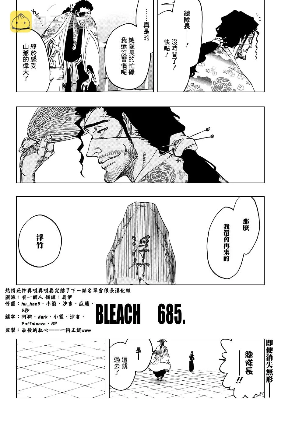第685话 完美的结局 第6页