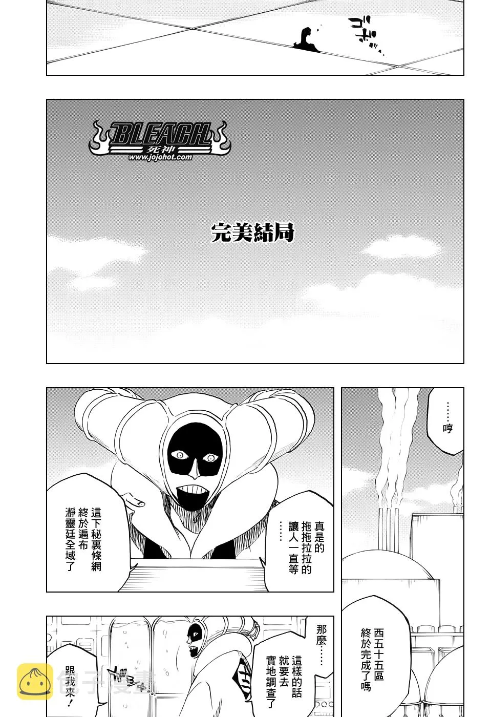 第685话 完美的结局 第7页
