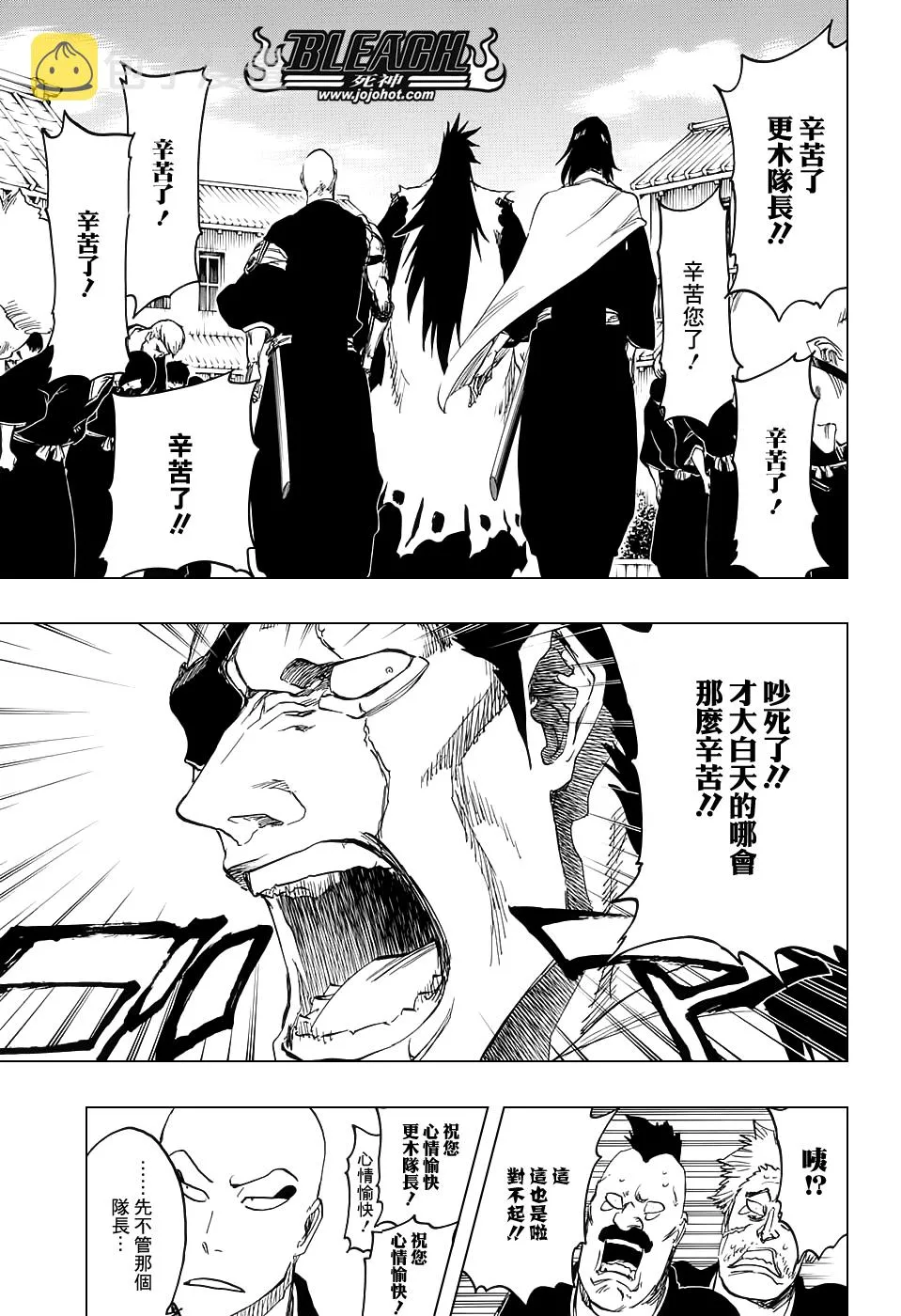 第685话 完美的结局 第9页