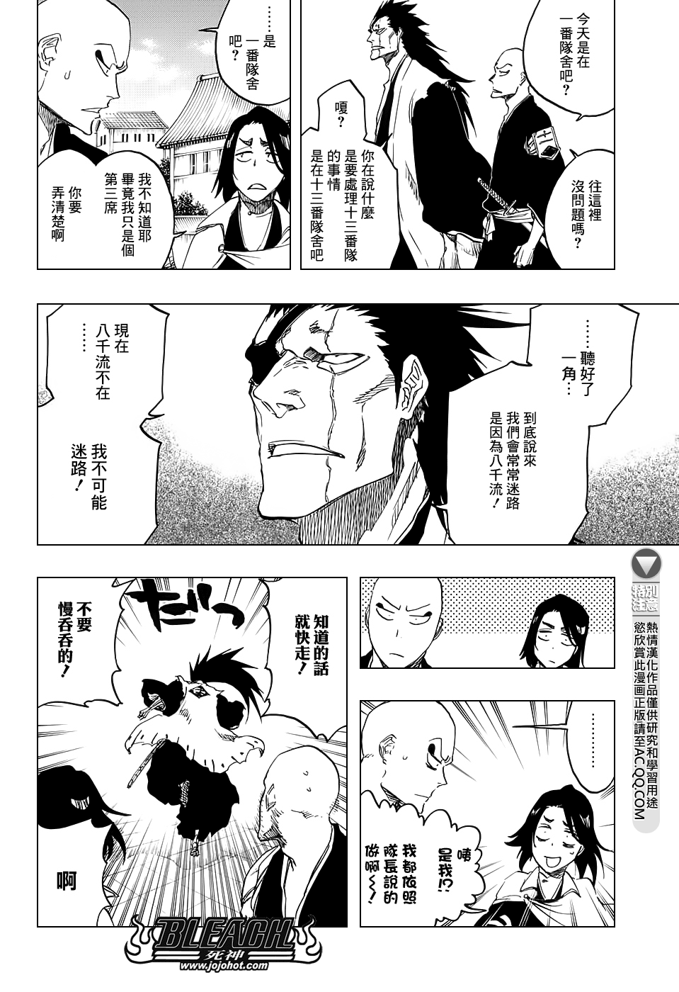 第685话 完美的结局 第10页