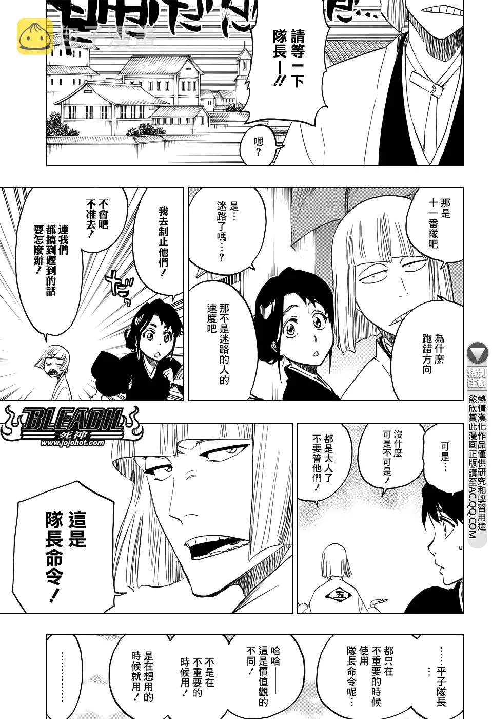 第685话 完美的结局 第11页