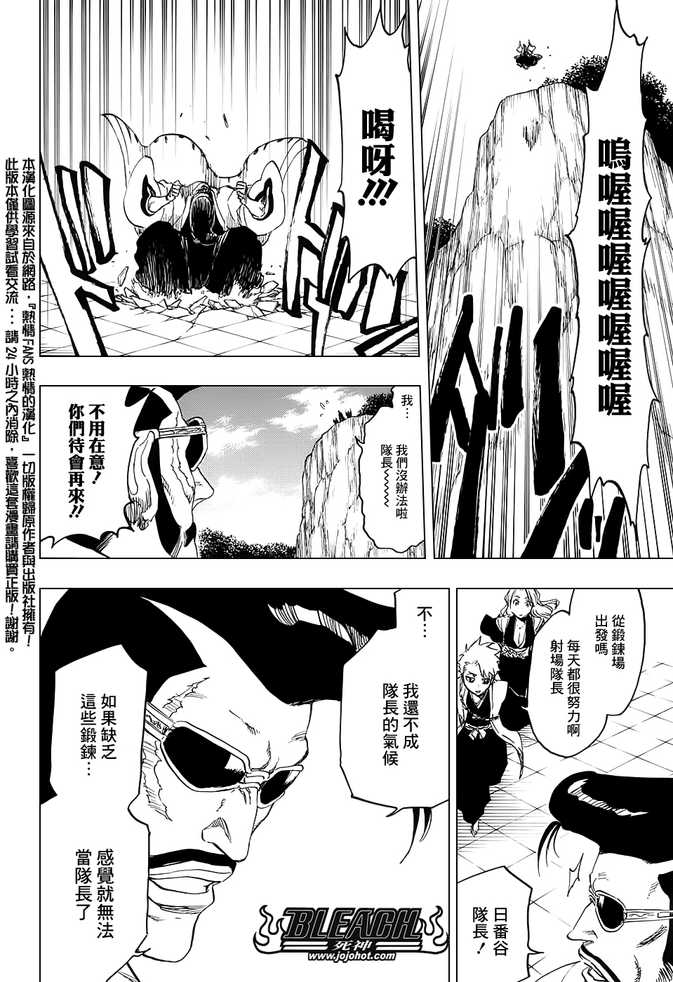 第685话 完美的结局 第12页