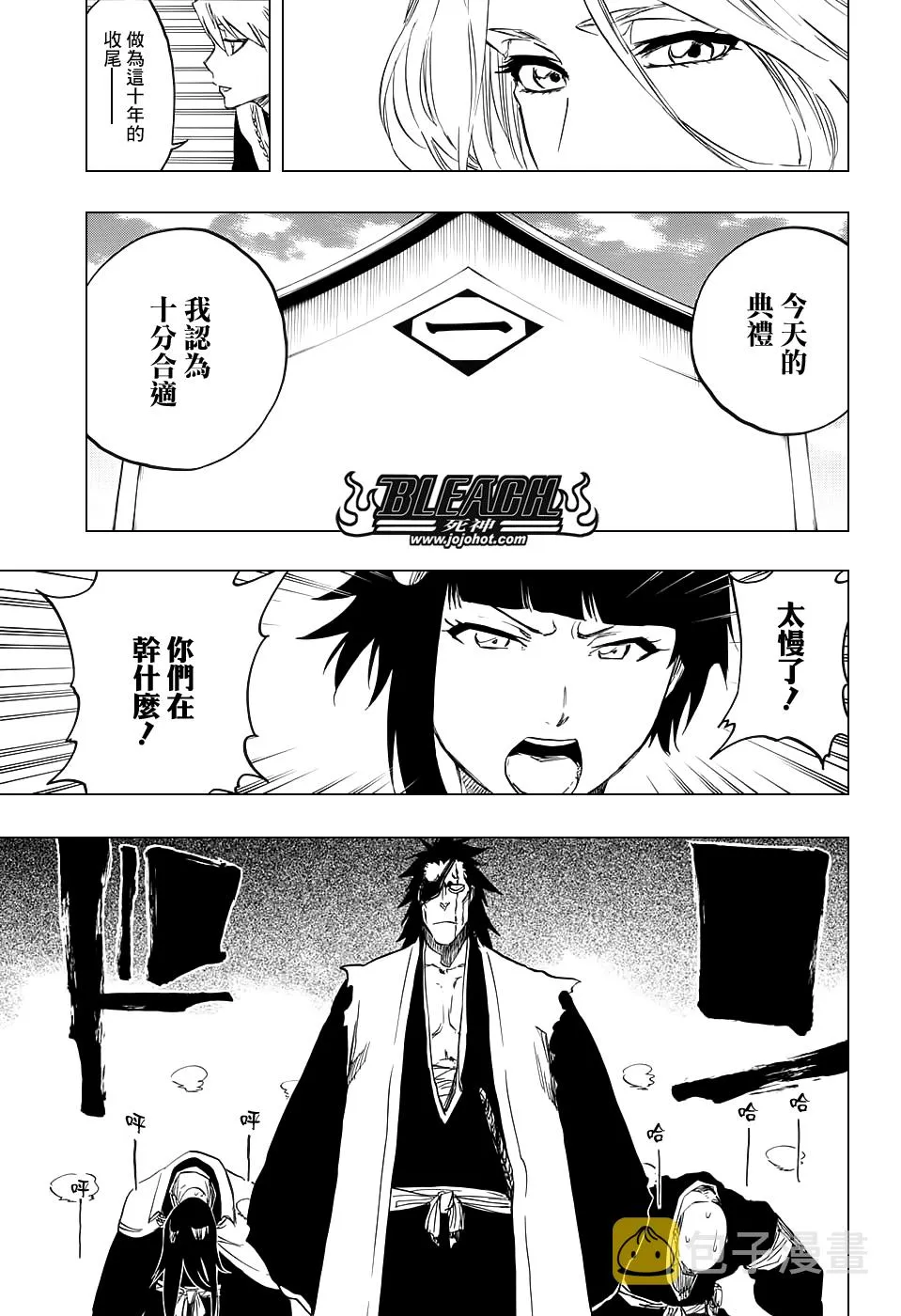 第685话 完美的结局 第15页
