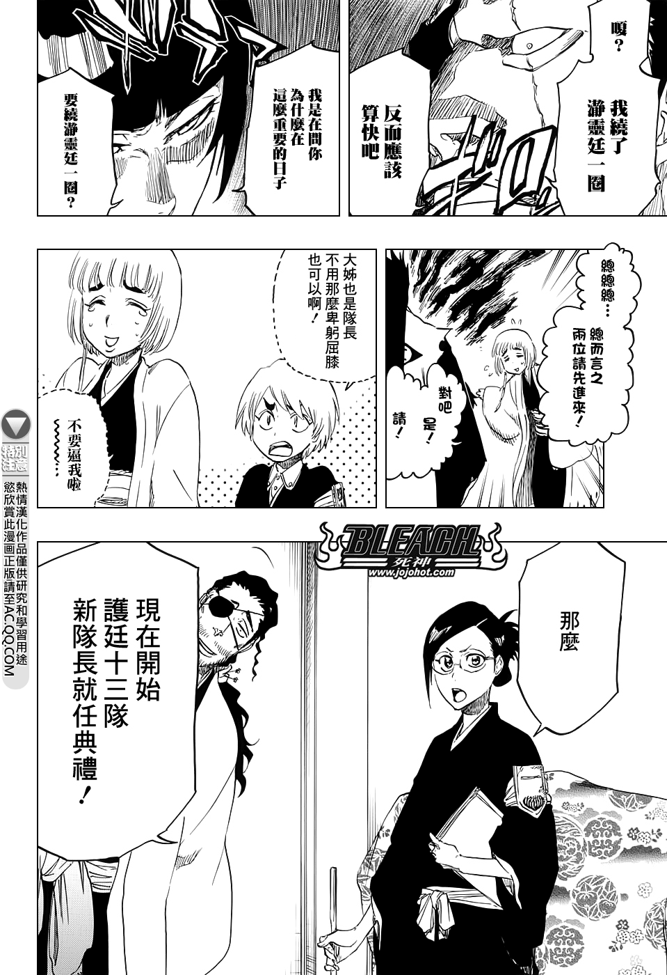 第685话 完美的结局 第16页