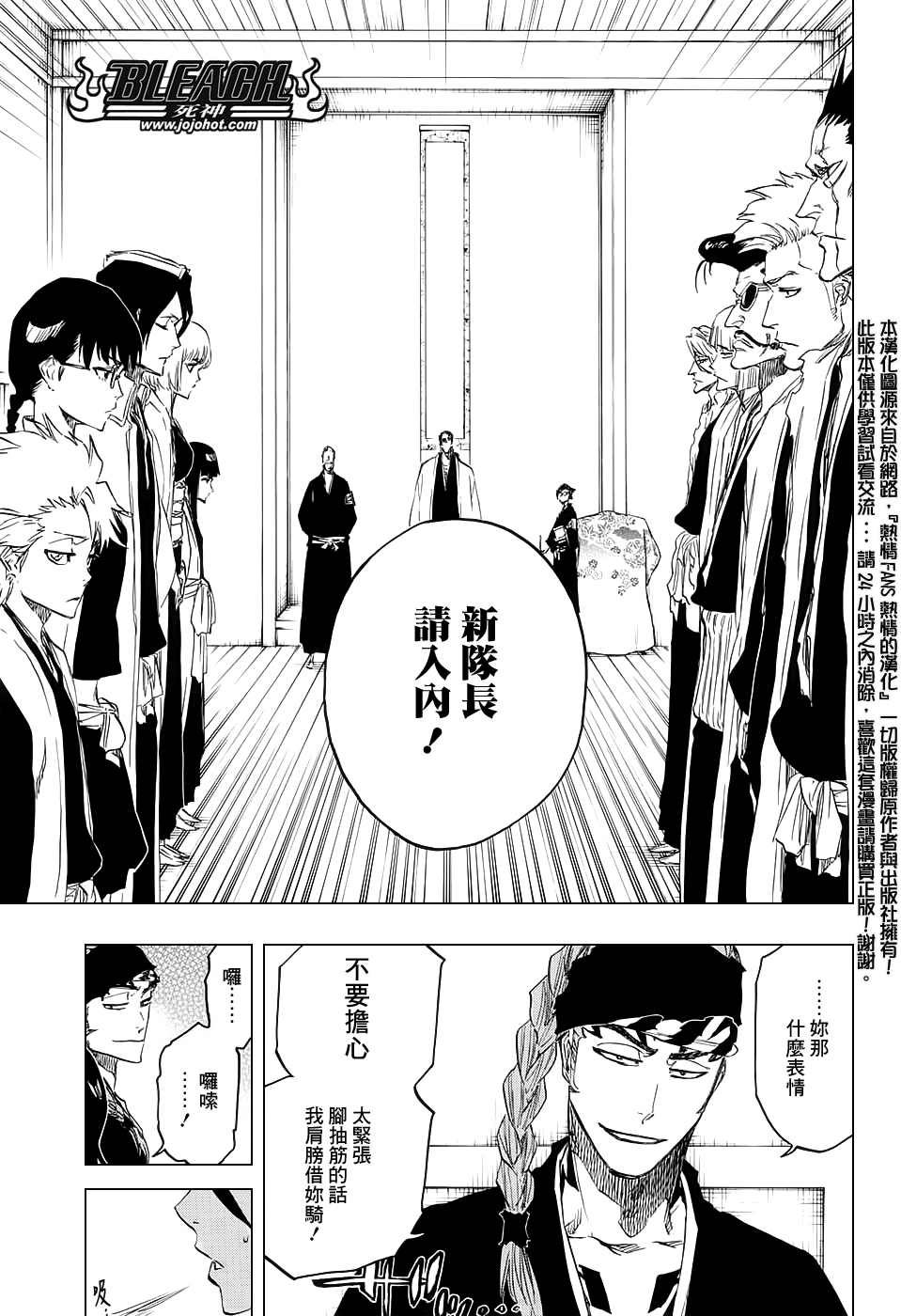 第685话 完美的结局 第17页