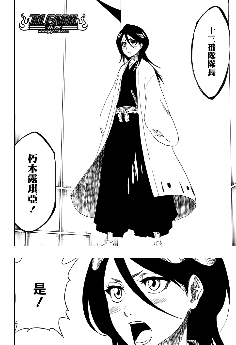 第685话 完美的结局 第18页