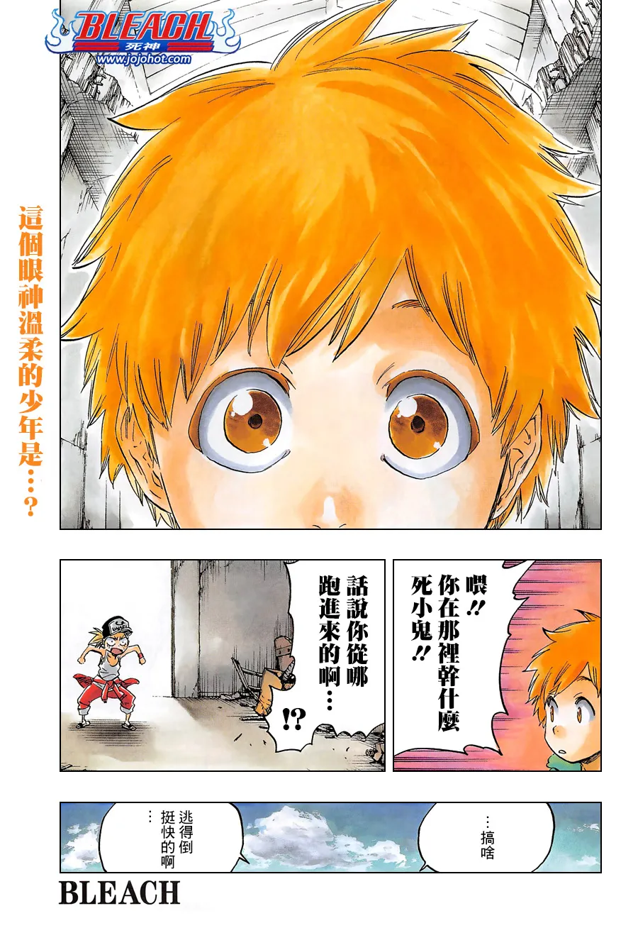 第686话 Death&Strawberry 第1页