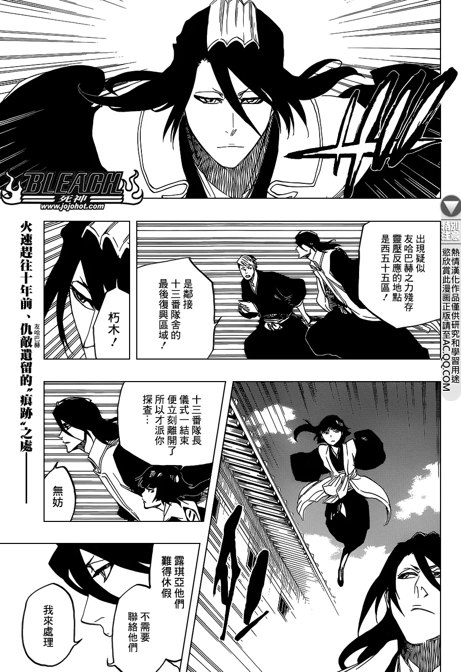 第686话 Death&Strawberry 第4页