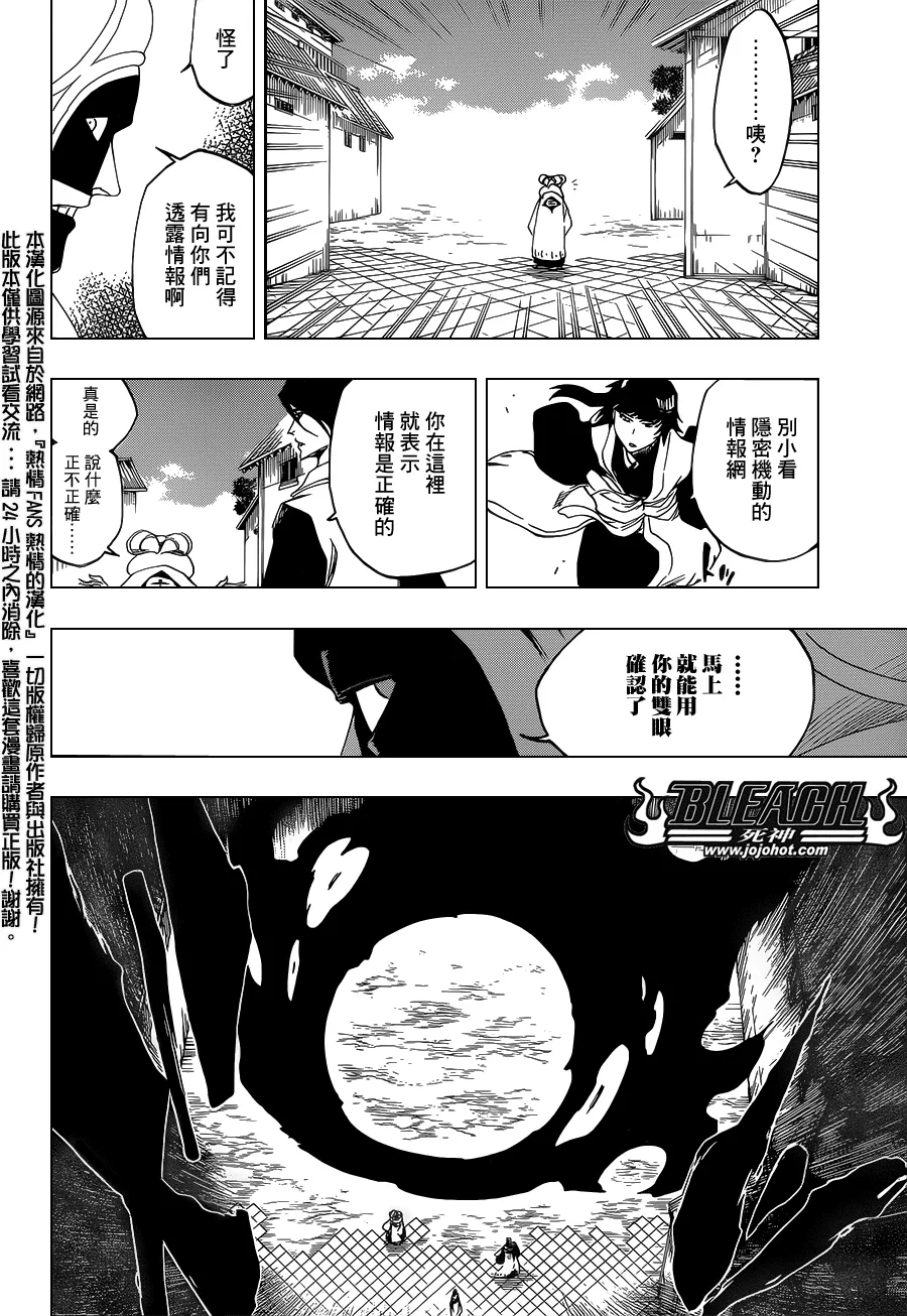 第686话 Death&Strawberry 第5页