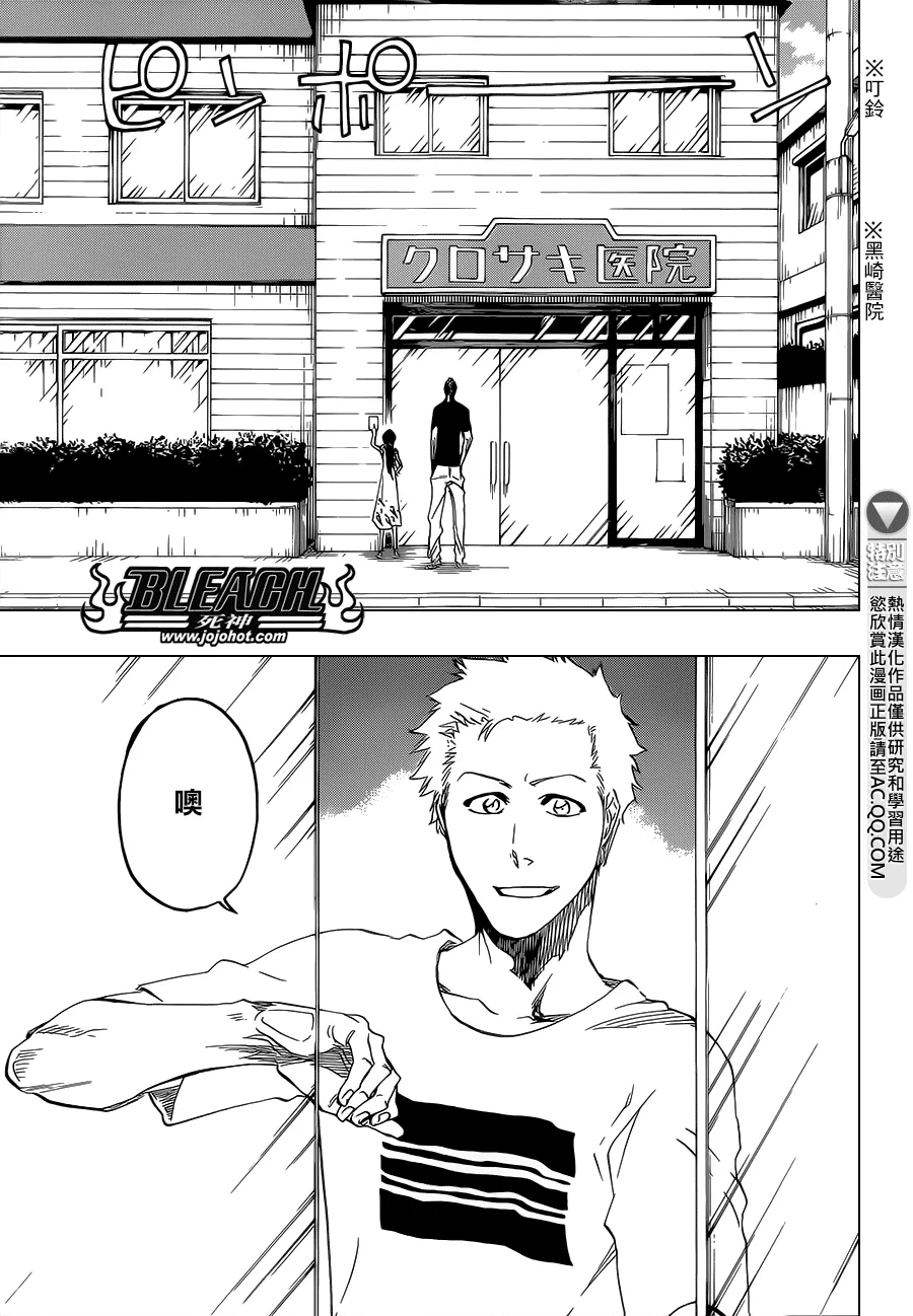 第686话 Death&Strawberry 第6页