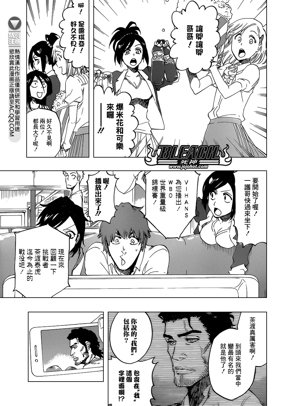 第686话 Death&Strawberry 第8页