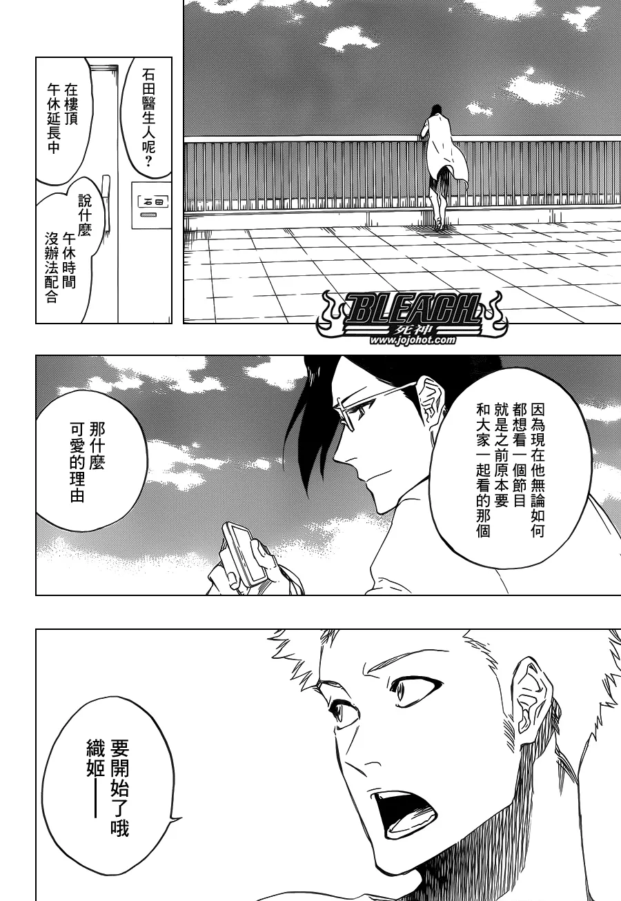 第686话 Death&Strawberry 第9页
