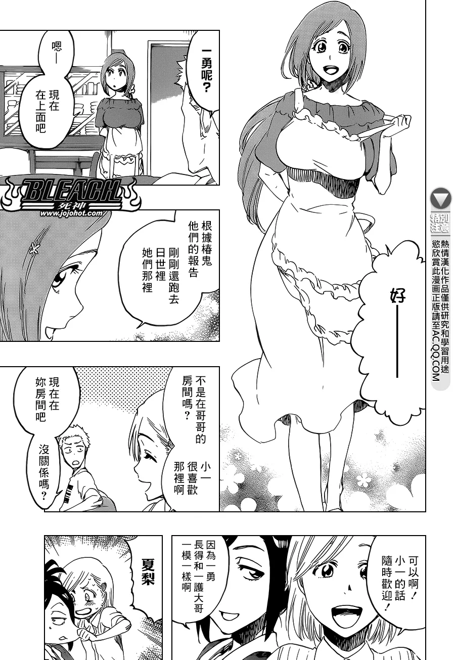 第686话 Death&Strawberry 第10页