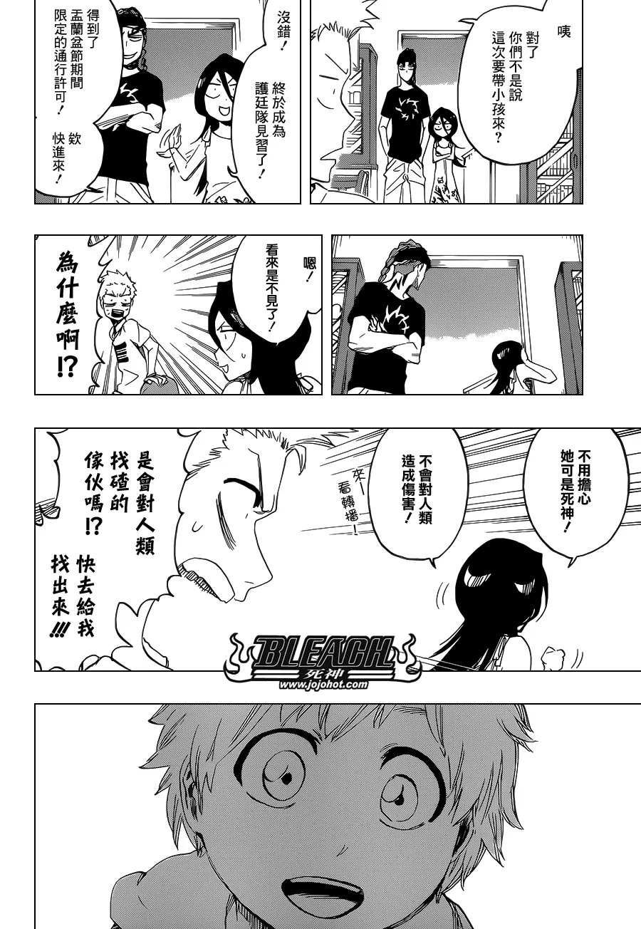 第686话 Death&Strawberry 第11页