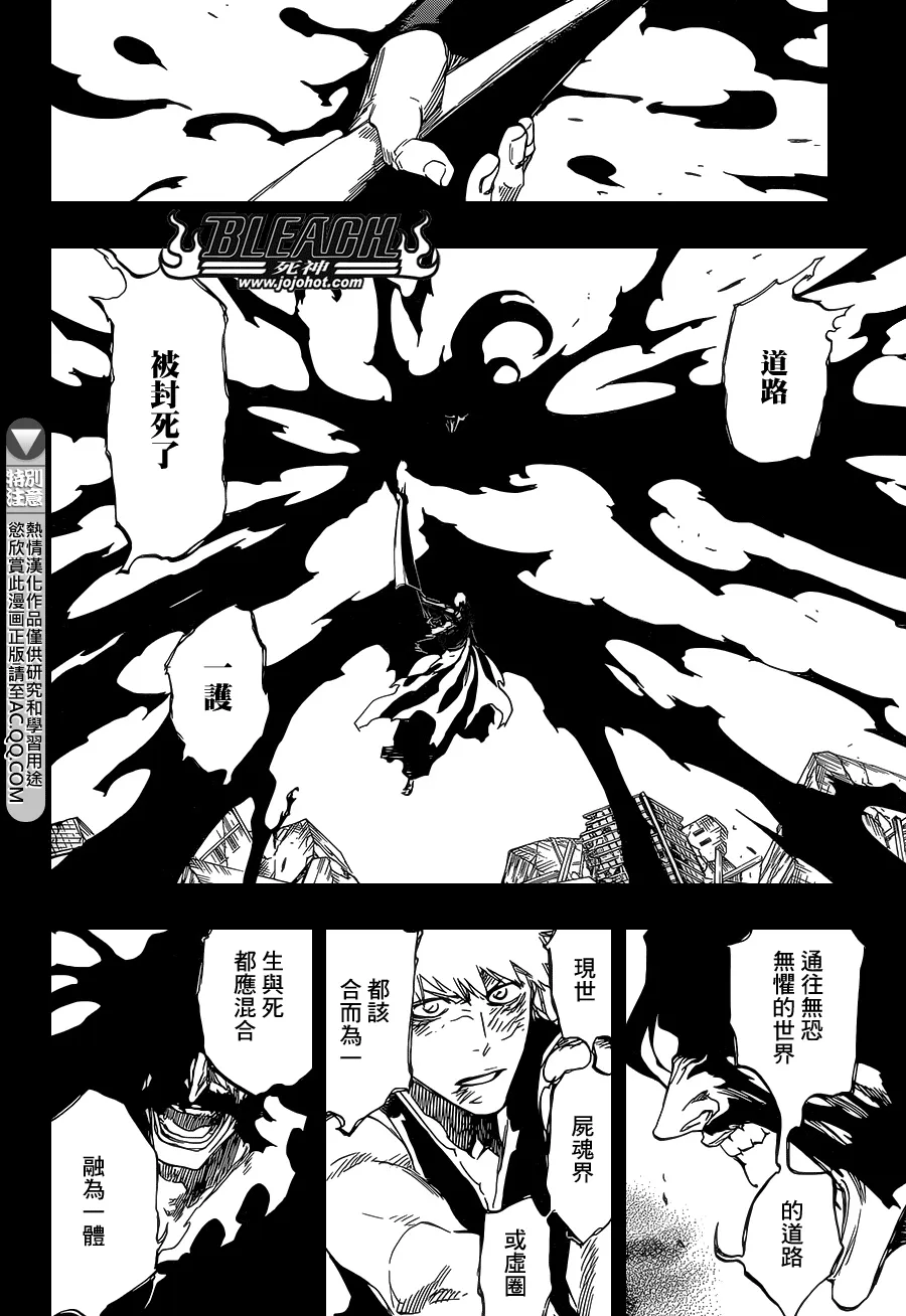第686话 Death&Strawberry 第15页