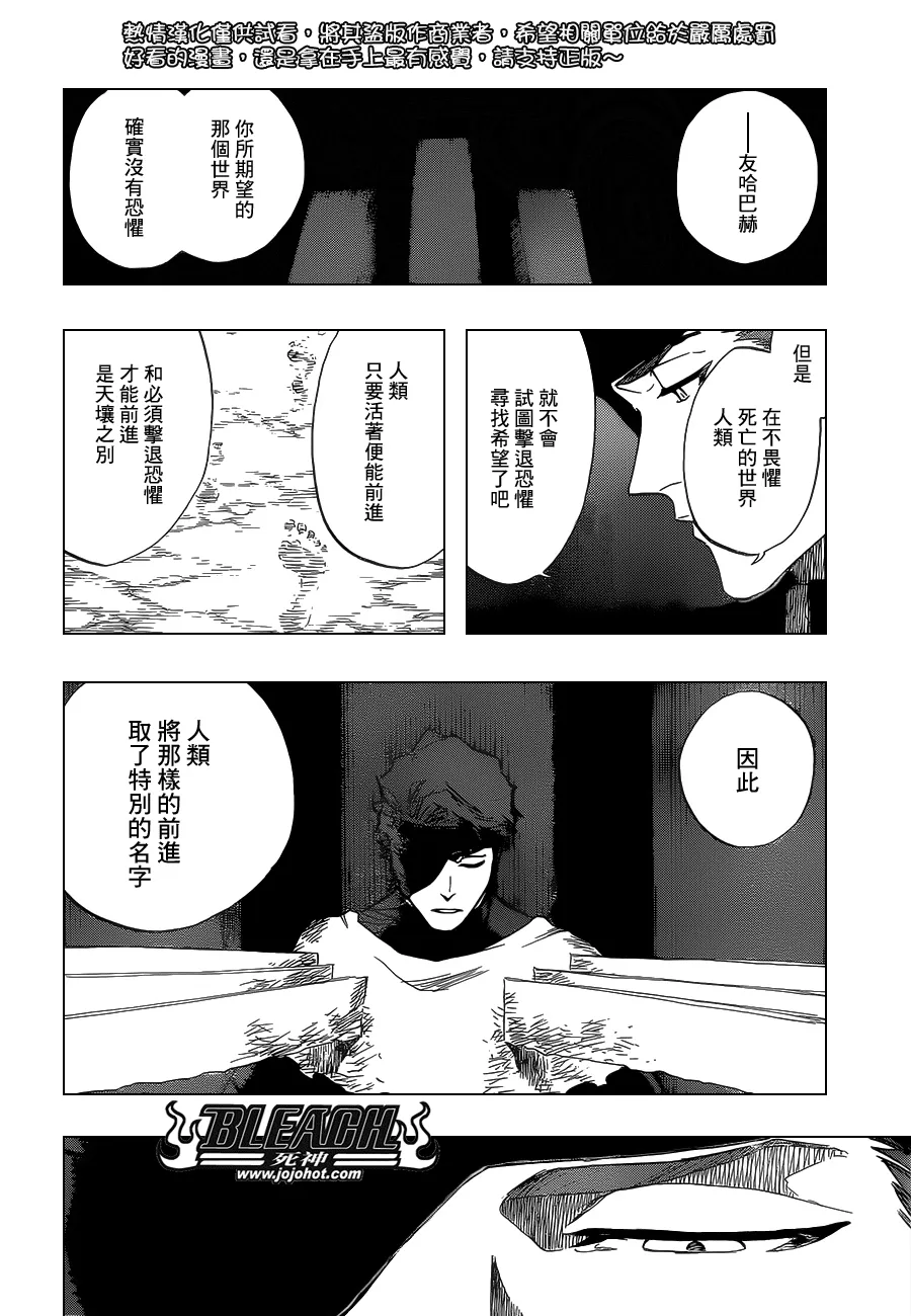 第686话 Death&Strawberry 第17页