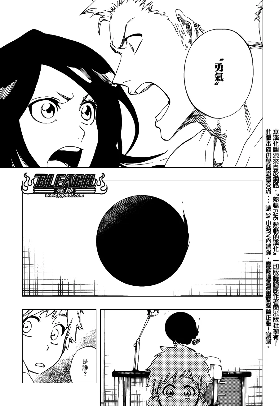 第686话 Death&Strawberry 第18页