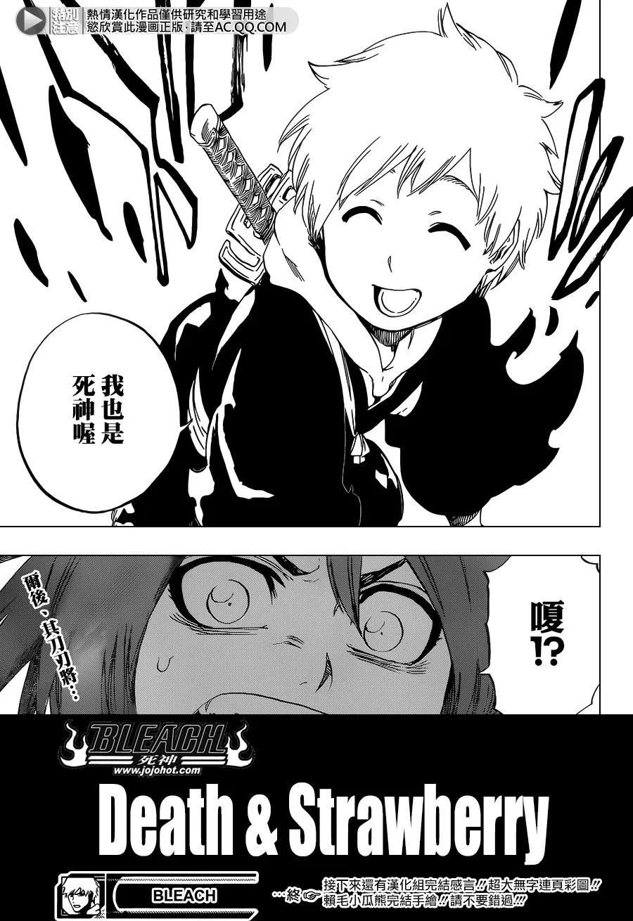 第686话 Death&Strawberry 第20页