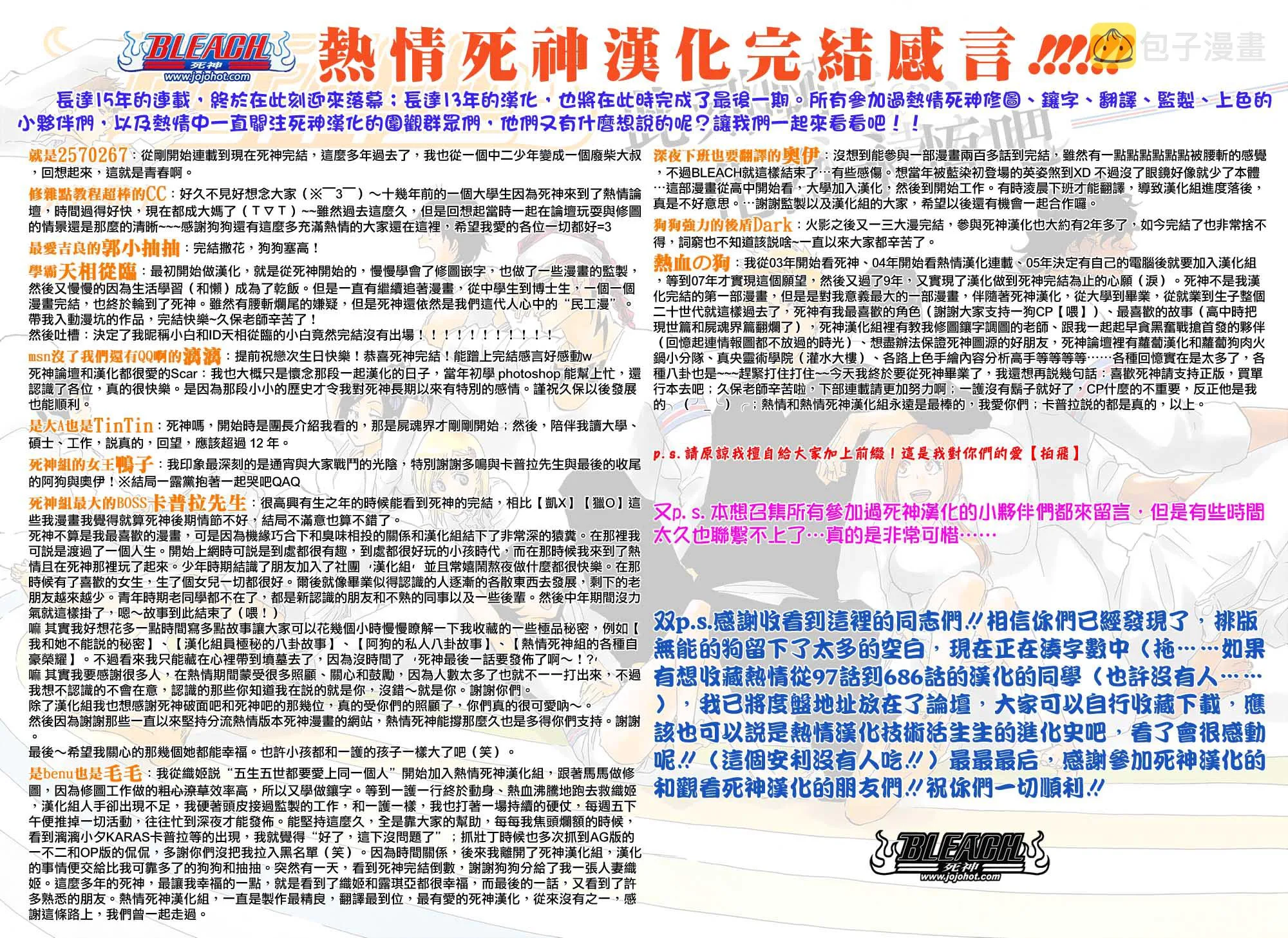 第686话 Death&Strawberry 第21页