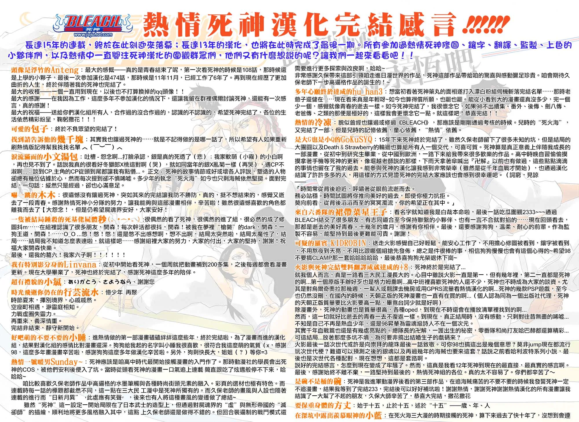 第686话 Death&Strawberry 第22页