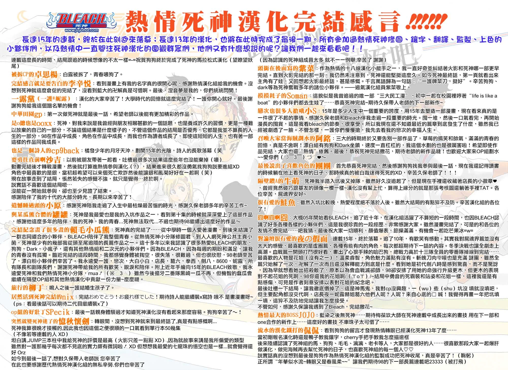 第686话 Death&Strawberry 第23页